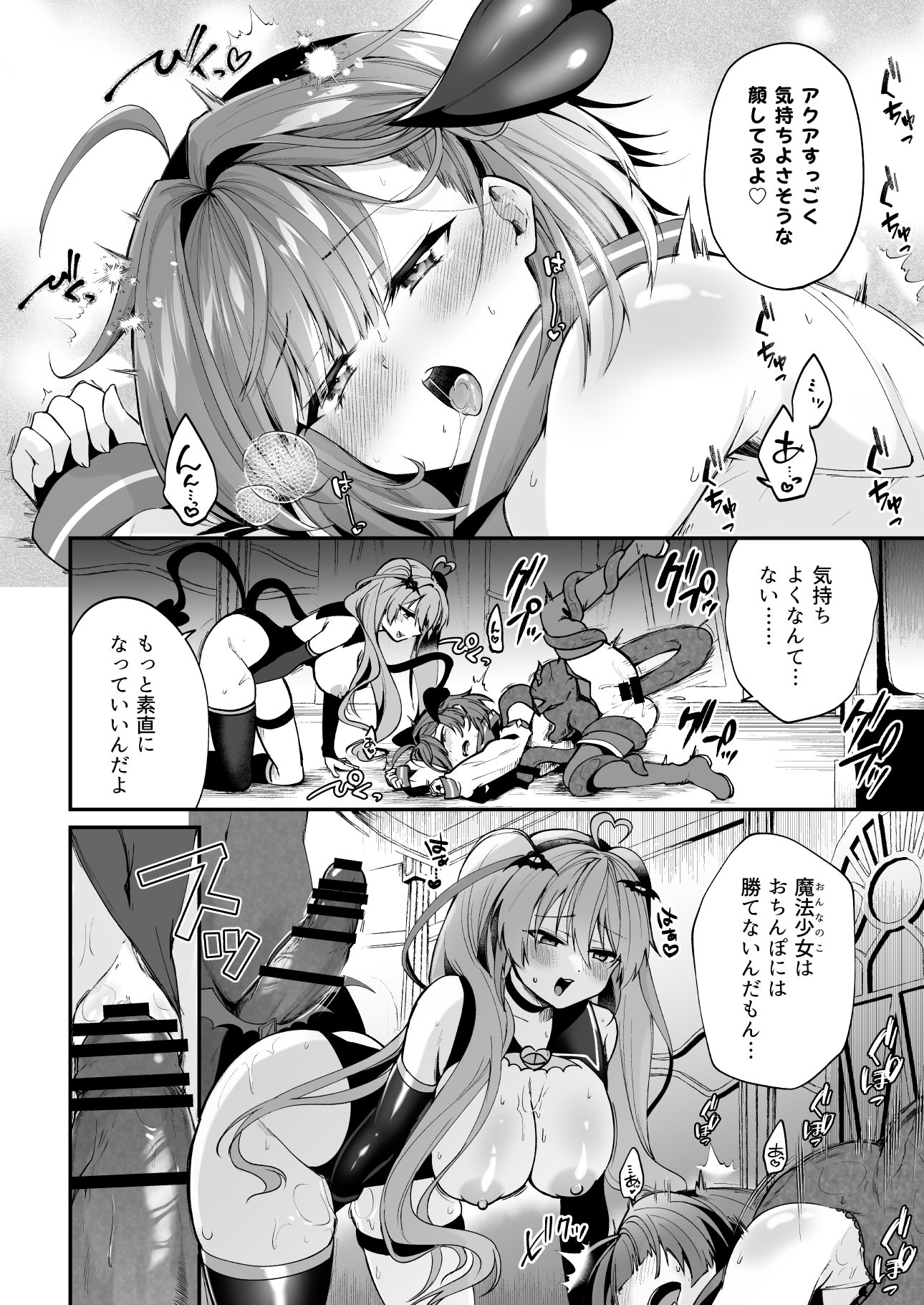 [日本漫画] [瑠璃丸 (るりまる)] 魔法少女悪堕ち調教ラボ-連鎖堕ち編- 单本,高潮潮吹,萝莉,调教,强奸,束缚#[41P]-22
