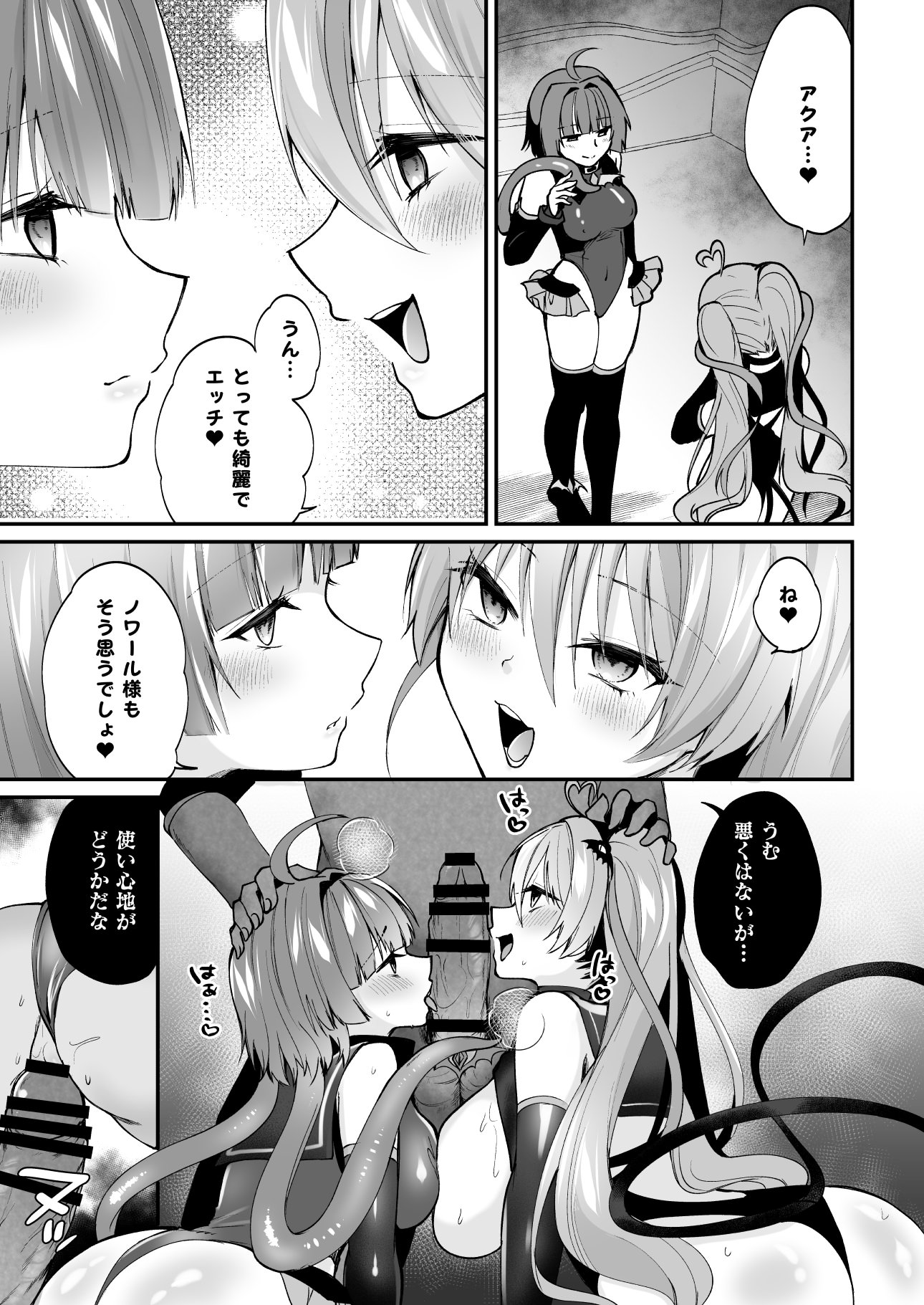 [日本漫画] [瑠璃丸 (るりまる)] 魔法少女悪堕ち調教ラボ-連鎖堕ち編- 单本,高潮潮吹,萝莉,调教,强奸,束缚#[41P]-37