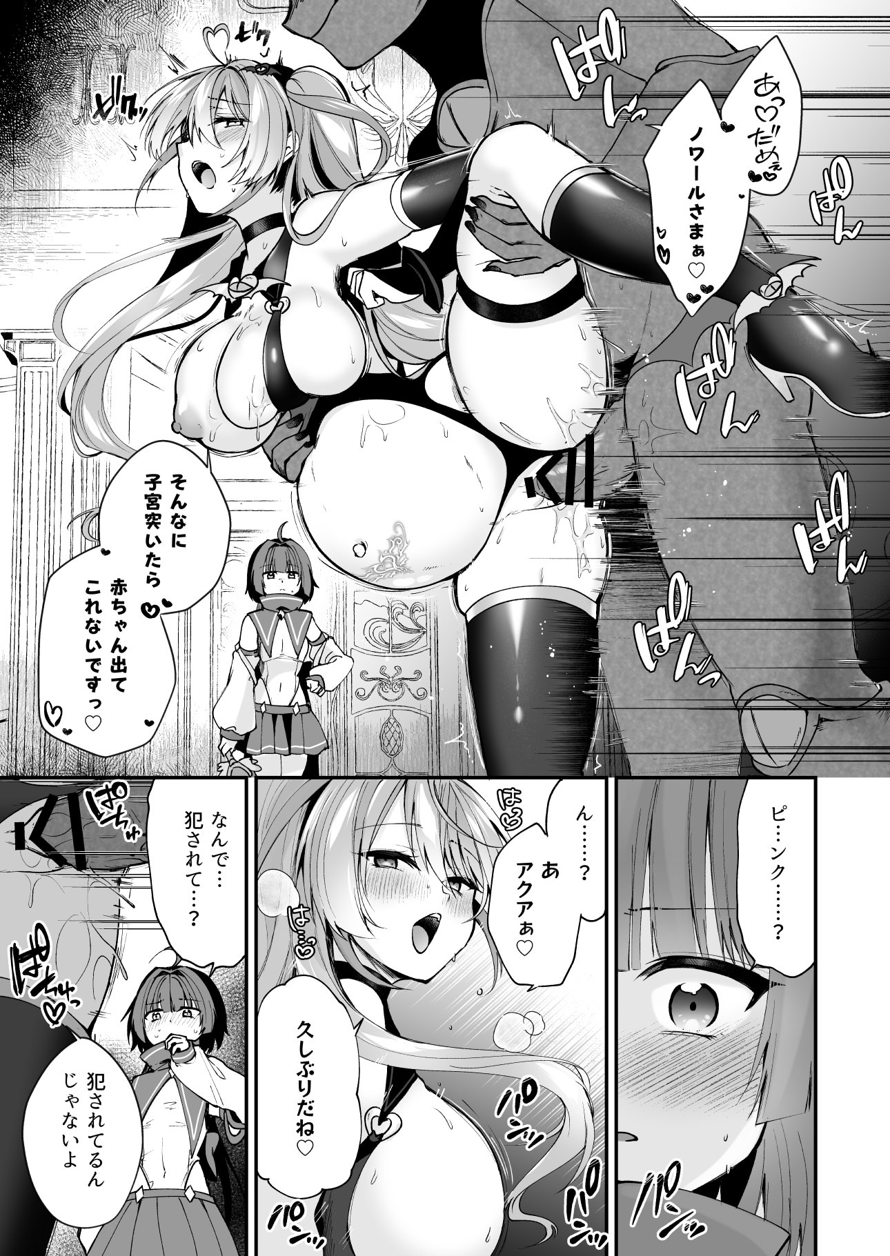 [日本漫画] [瑠璃丸 (るりまる)] 魔法少女悪堕ち調教ラボ-連鎖堕ち編- 单本,高潮潮吹,萝莉,调教,强奸,束缚#[41P]-9