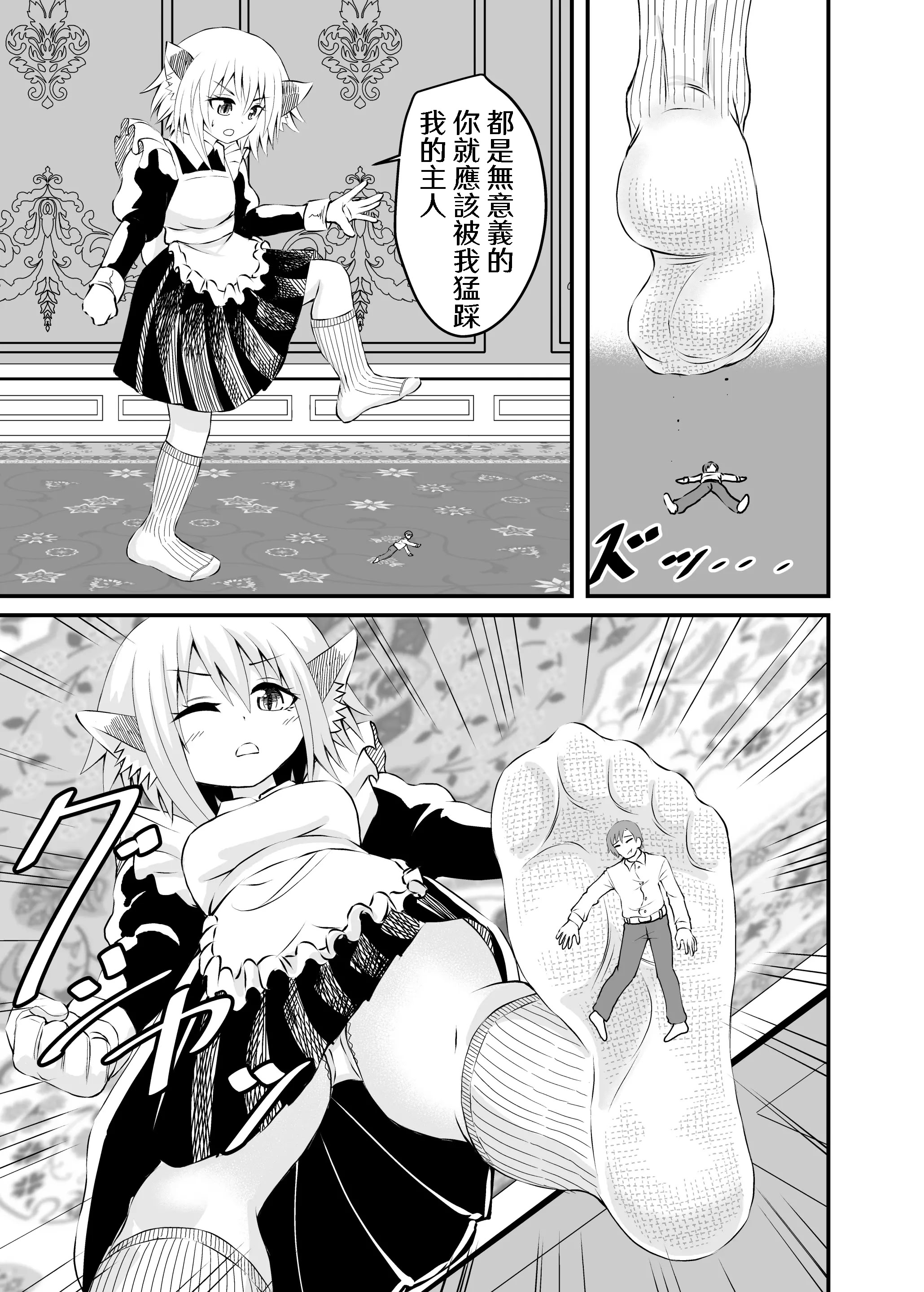 [日本漫画] [アホ寺僧侶] 異世界メイド足フェチ物語2 单本,调教,足控,丝袜#[31P]-19