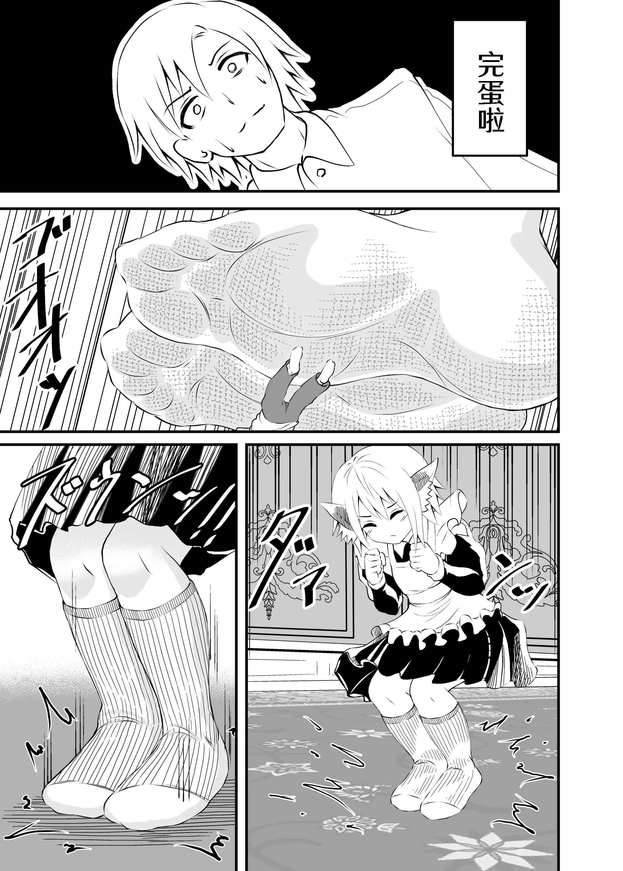 [日本漫画] [アホ寺僧侶] 異世界メイド足フェチ物語2 单本,调教,足控,丝袜#[31P]-25