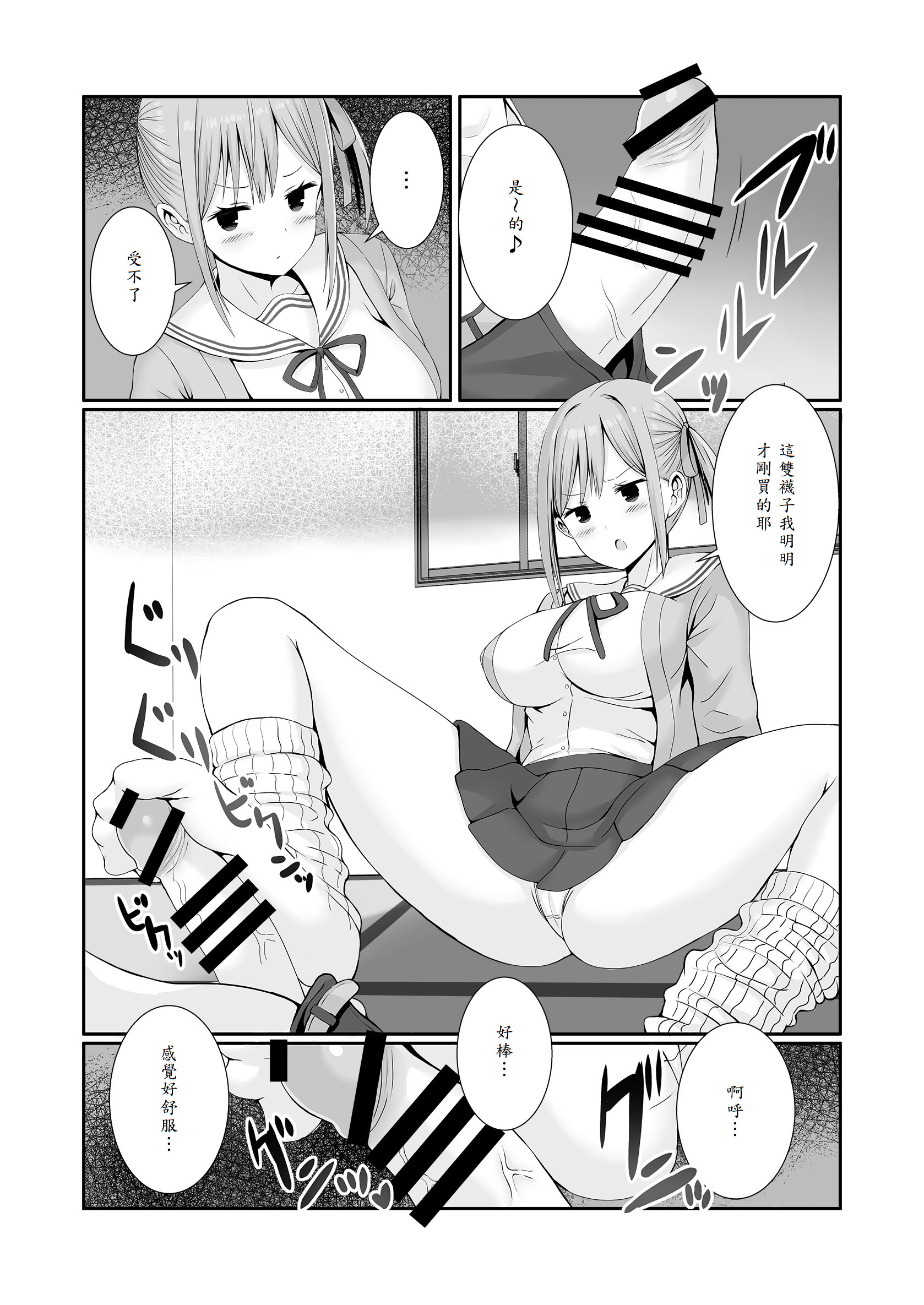 [日本漫画] [みるくそーせーじ] 先輩達は部停阻止の為なら何でもシてくれる 单本,高潮潮吹,调教,巨乳大奶,单男,内射中出#[45P]-19