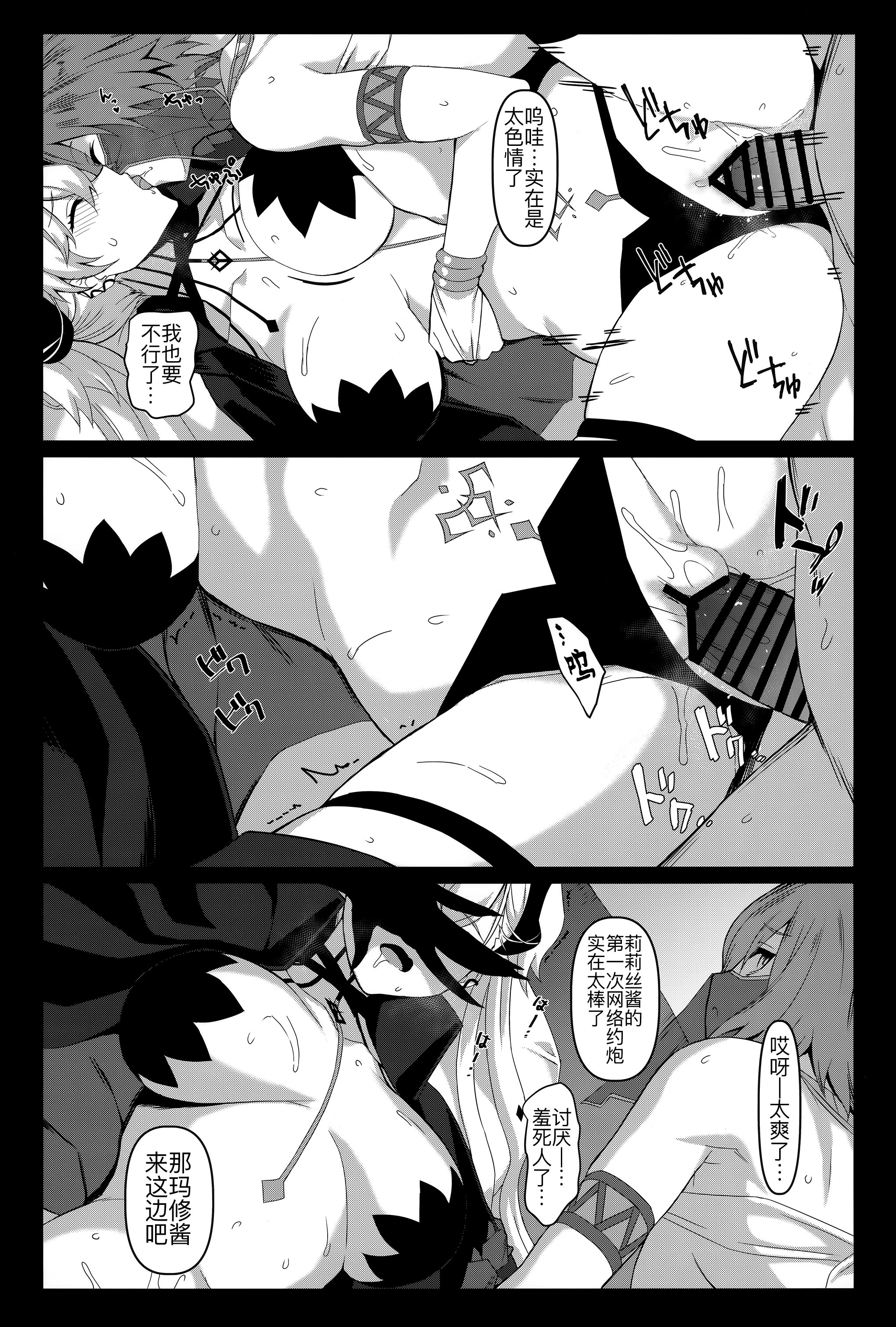 [日本漫画] (C106) [NF121 (みどり葵)] ドスケベリリス マシュレイヤーオフパコ3p撮影会 (Fate／Grand Order)  单本,高潮潮吹,巨乳大奶,内衣,内射中出,乳交#[20P]-11