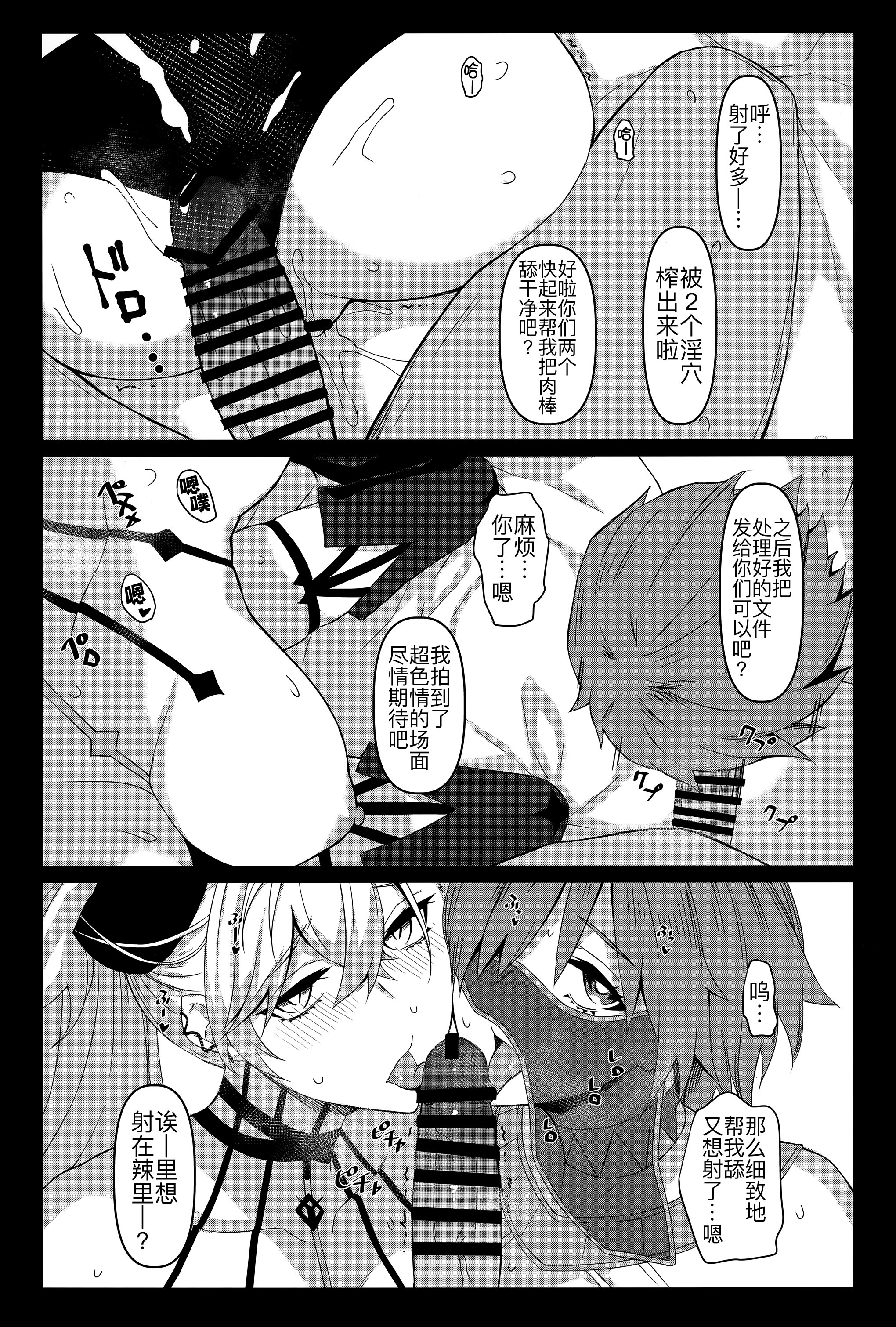 [日本漫画] (C106) [NF121 (みどり葵)] ドスケベリリス マシュレイヤーオフパコ3p撮影会 (Fate／Grand Order)  单本,高潮潮吹,巨乳大奶,内衣,内射中出,乳交#[20P]-16