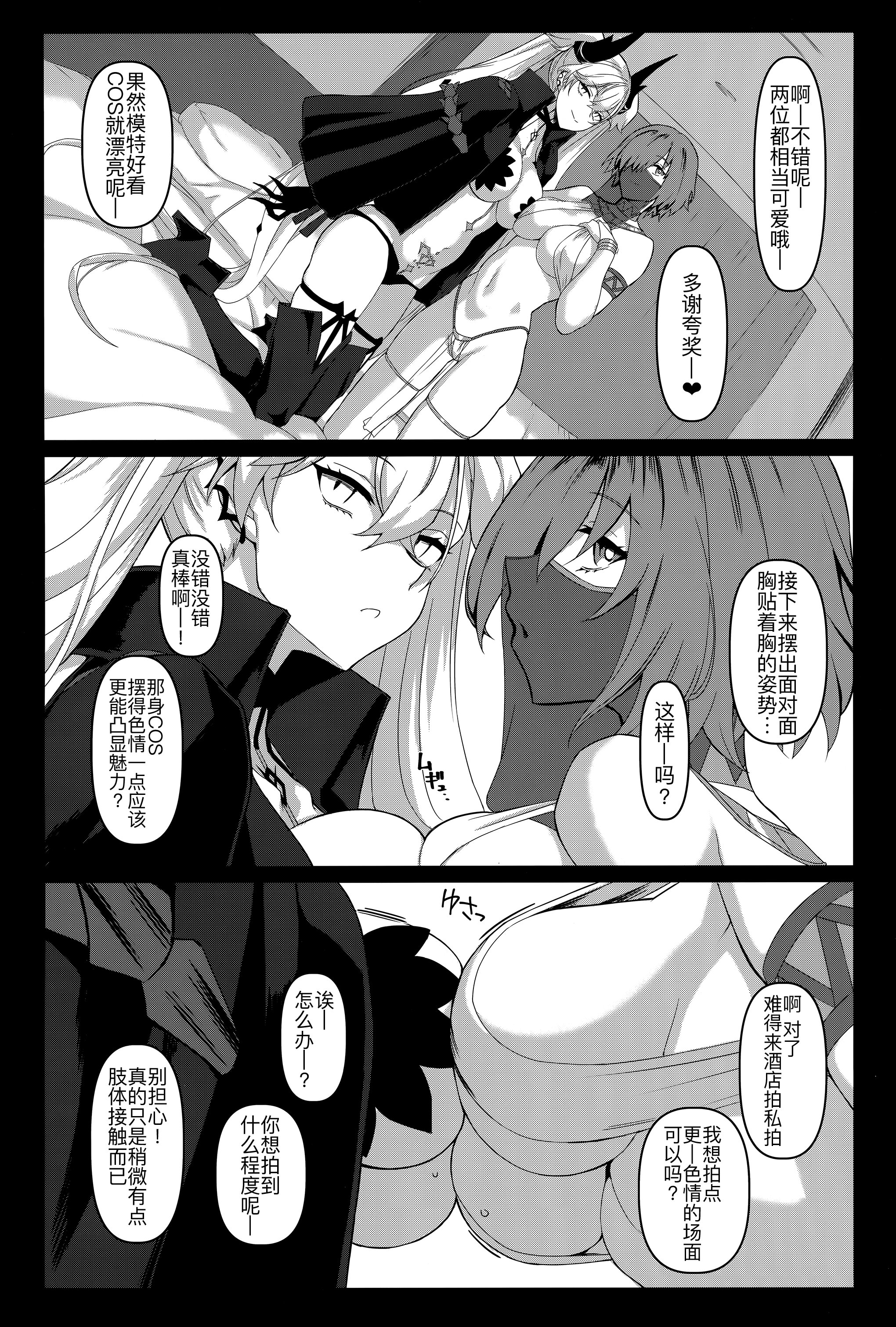 [日本漫画] (C106) [NF121 (みどり葵)] ドスケベリリス マシュレイヤーオフパコ3p撮影会 (Fate／Grand Order)  单本,高潮潮吹,巨乳大奶,内衣,内射中出,乳交#[20P]-4