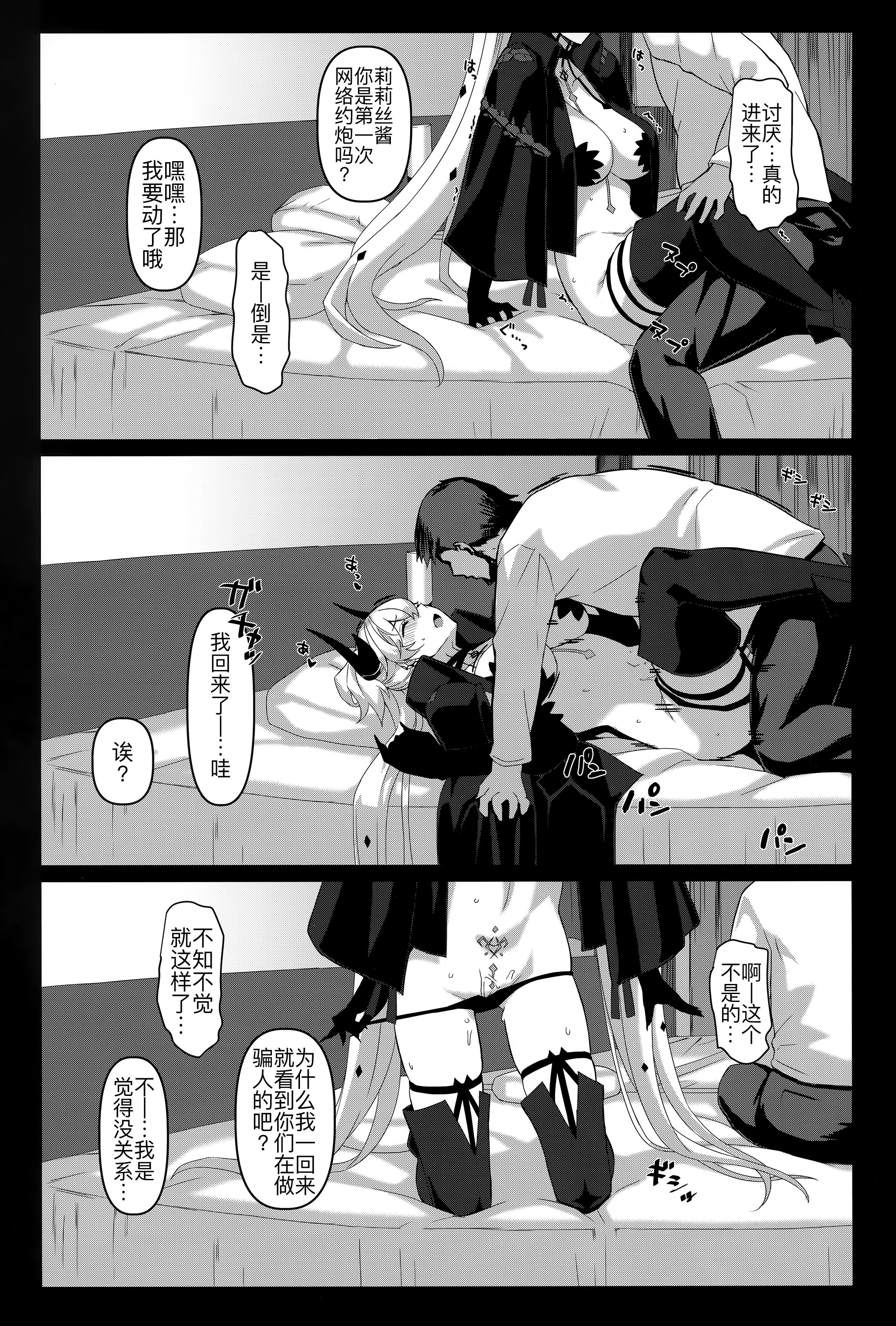 [日本漫画] (C106) [NF121 (みどり葵)] ドスケベリリス マシュレイヤーオフパコ3p撮影会 (Fate／Grand Order)  单本,高潮潮吹,巨乳大奶,内衣,内射中出,乳交#[20P]-9