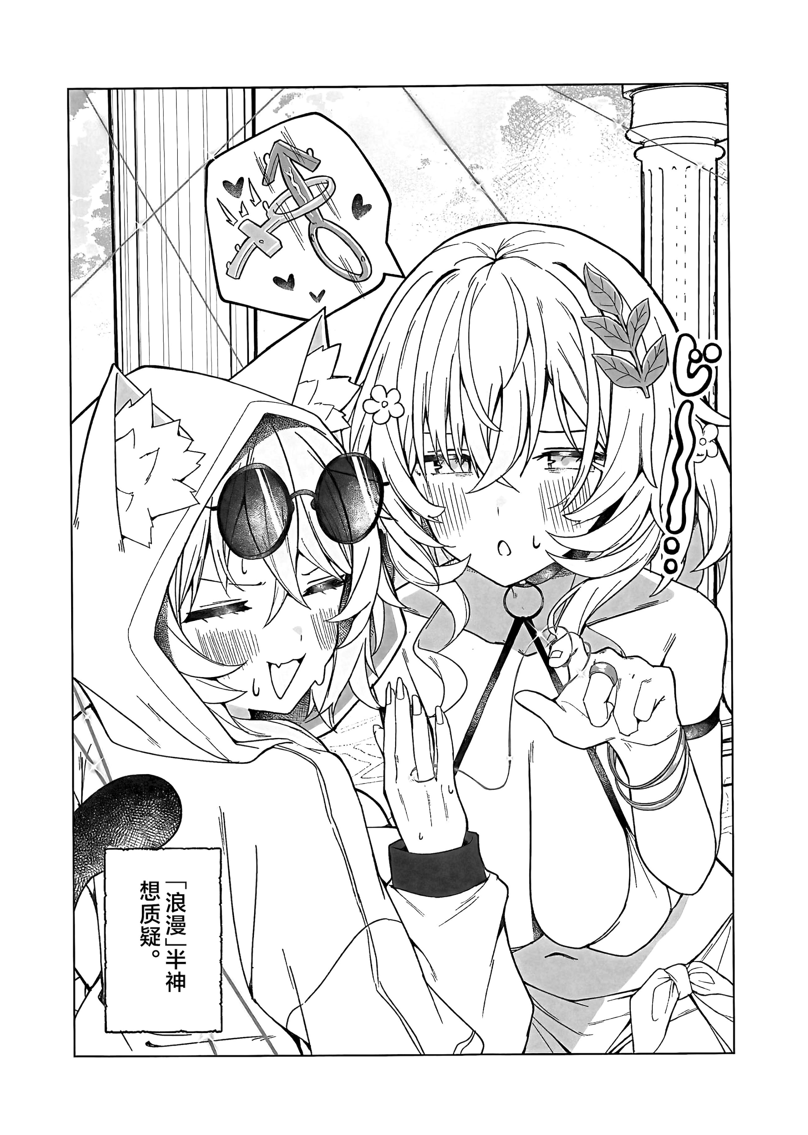 [日本漫画] (C106) [信虎会(二代目)] 裁縫女は下がってて! (崩壊：スターレイル) 单本,高潮潮吹,巨乳大奶,内射中出,乳交#[25P]-10