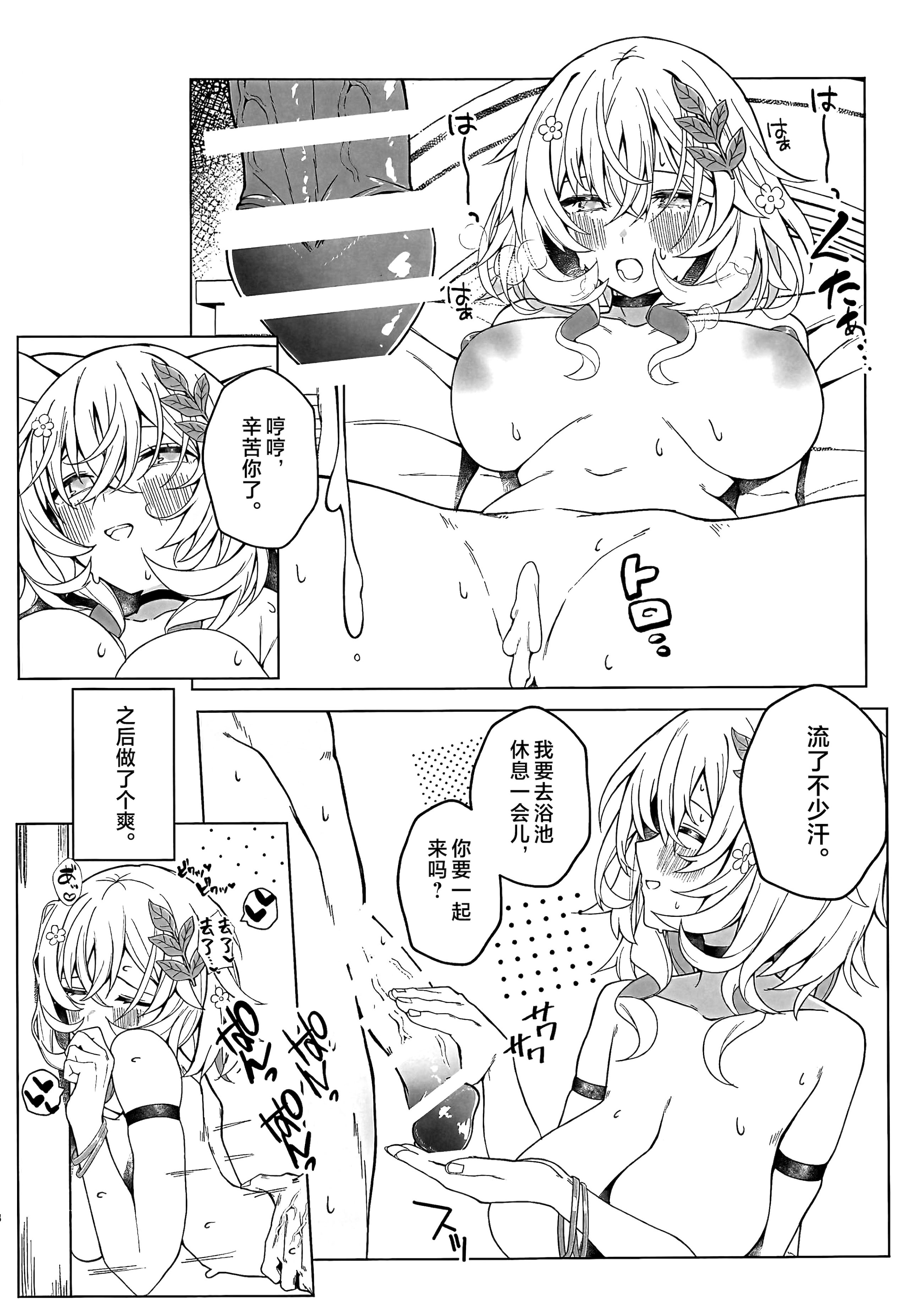 [日本漫画] (C106) [信虎会(二代目)] 裁縫女は下がってて! (崩壊：スターレイル) 单本,高潮潮吹,巨乳大奶,内射中出,乳交#[25P]-17