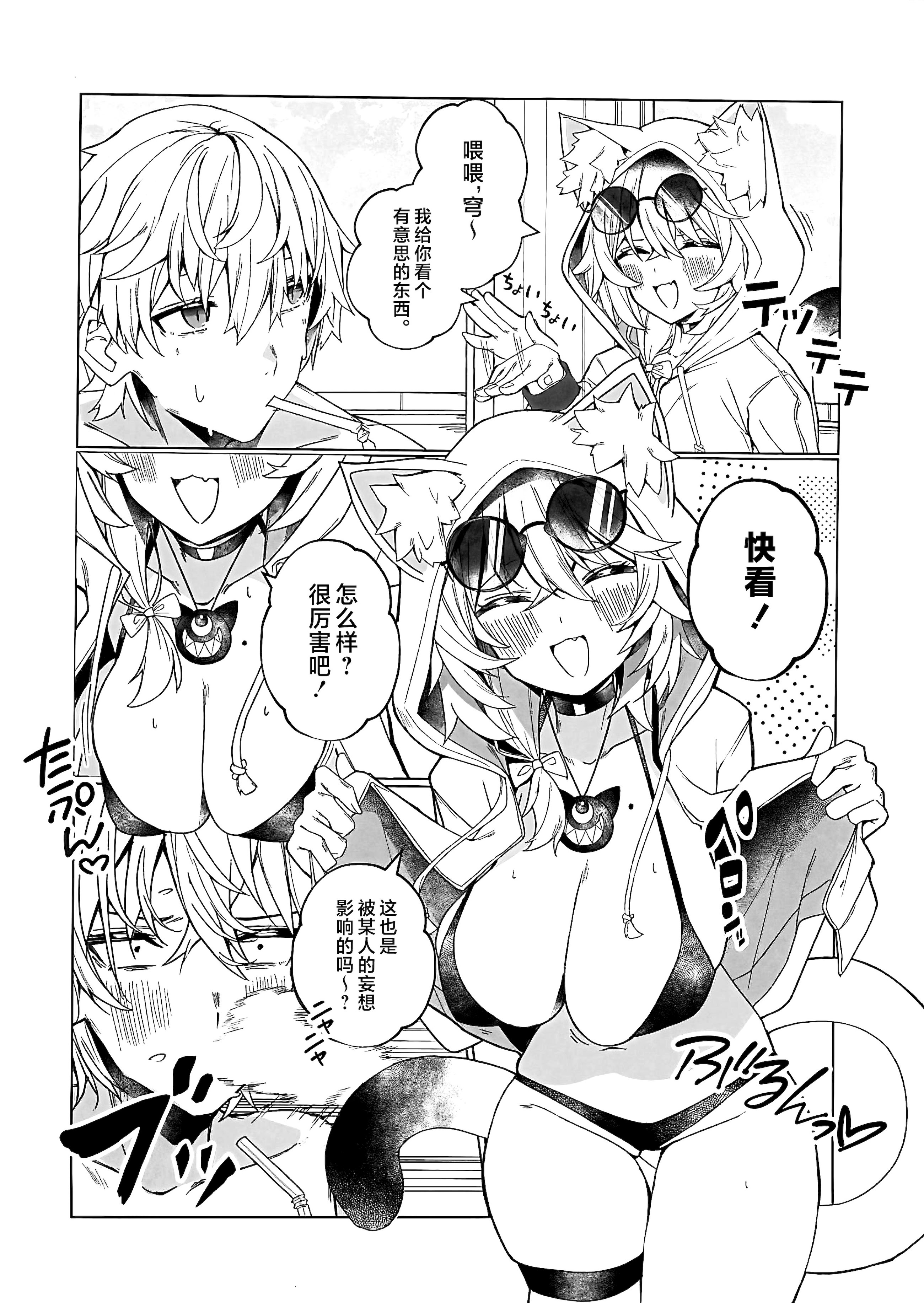 [日本漫画] (C106) [信虎会(二代目)] 裁縫女は下がってて! (崩壊：スターレイル) 单本,高潮潮吹,巨乳大奶,内射中出,乳交#[25P]-3
