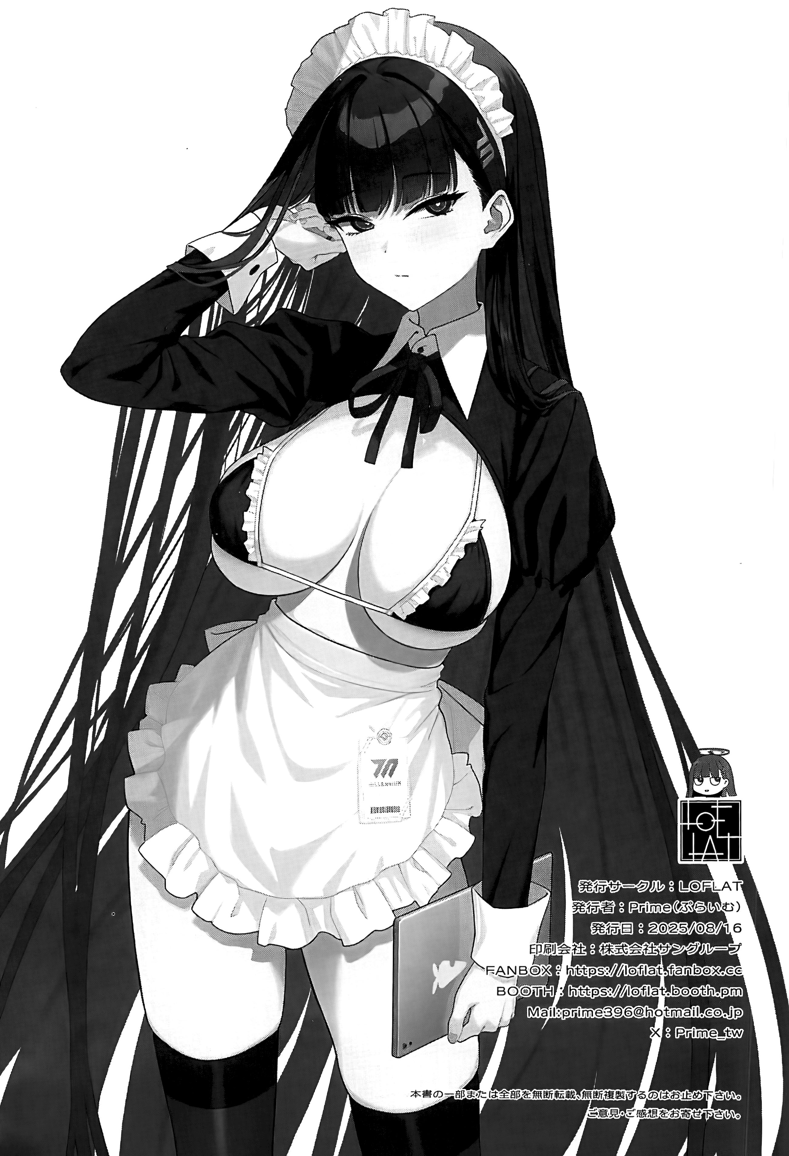 [日本漫画] (C106) [LOFLAT(Prime)] 調月リオのメイド性活 (ブルーアーカイブ)  单本,高潮潮吹,调教,女仆,巨乳大奶,内射中出#[27P]-26