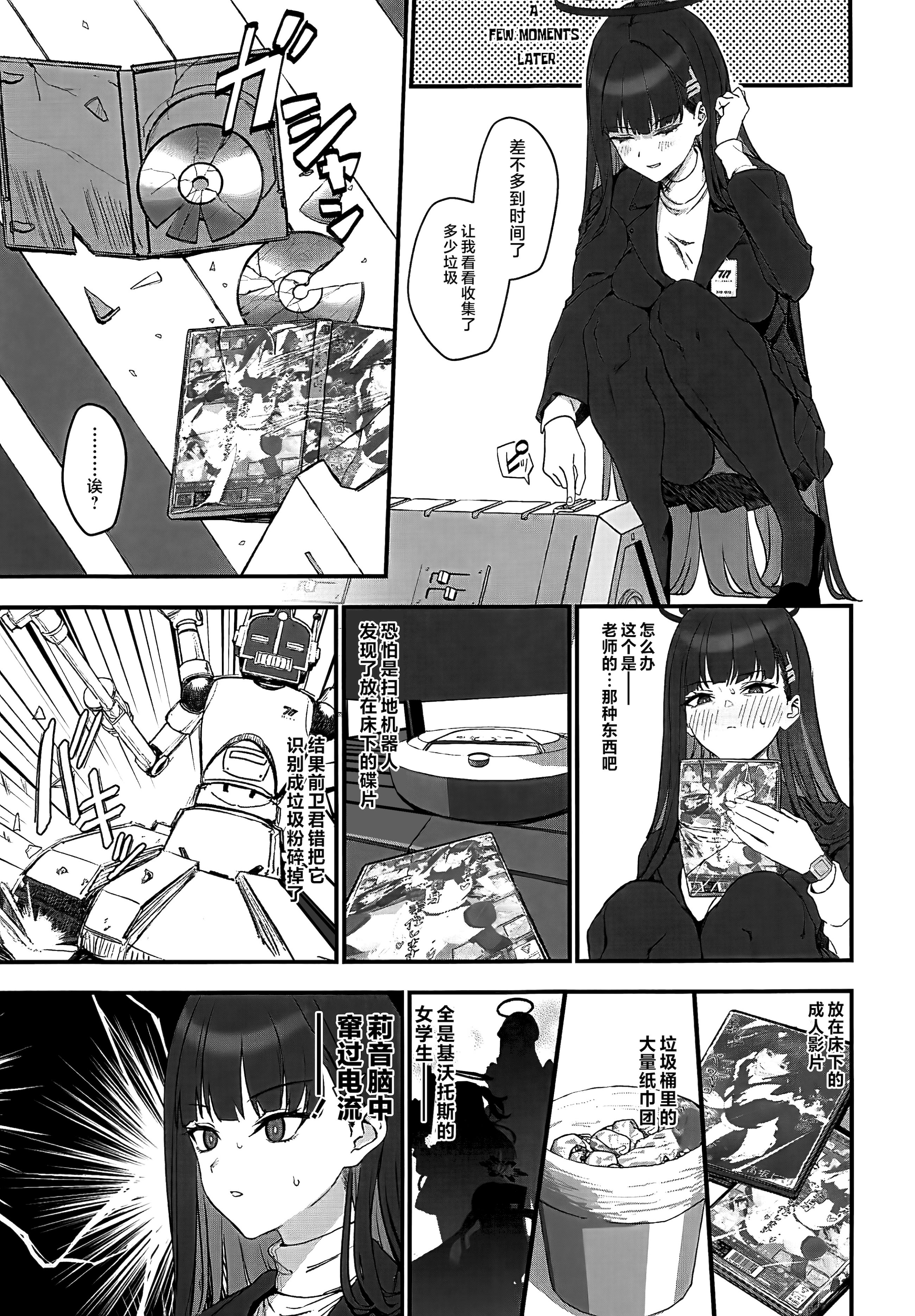 [日本漫画] (C106) [LOFLAT(Prime)] 調月リオのメイド性活 (ブルーアーカイブ)  单本,高潮潮吹,调教,女仆,巨乳大奶,内射中出#[27P]-6