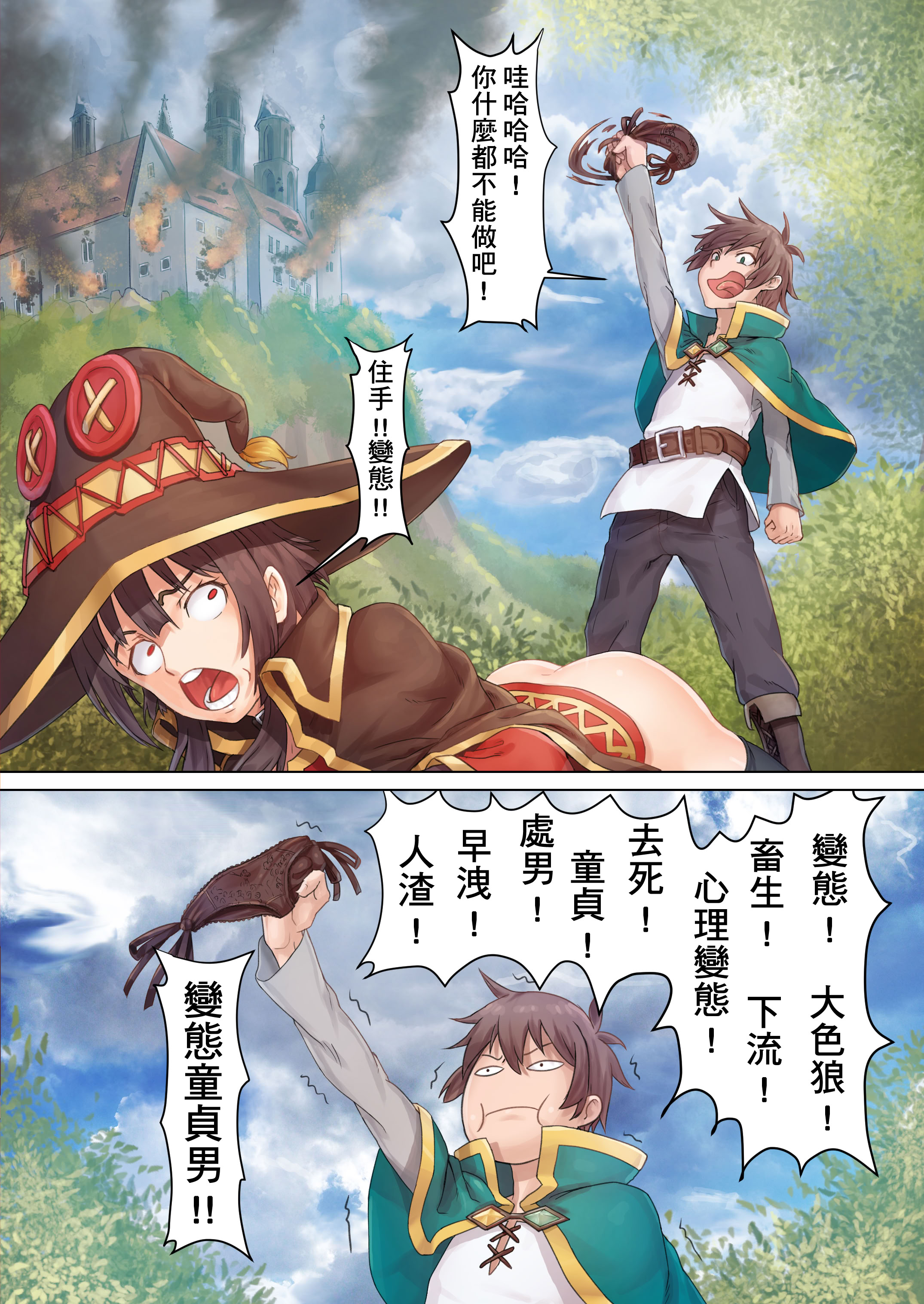 [日本漫画] (FF31) [蜂巣 (Apoidea)] この素晴らしい魔法使いに魔力補給を! (この素晴らしい世界に祝福を!)  单本,高潮潮吹,萝莉,强奸,单女#[29P]-6