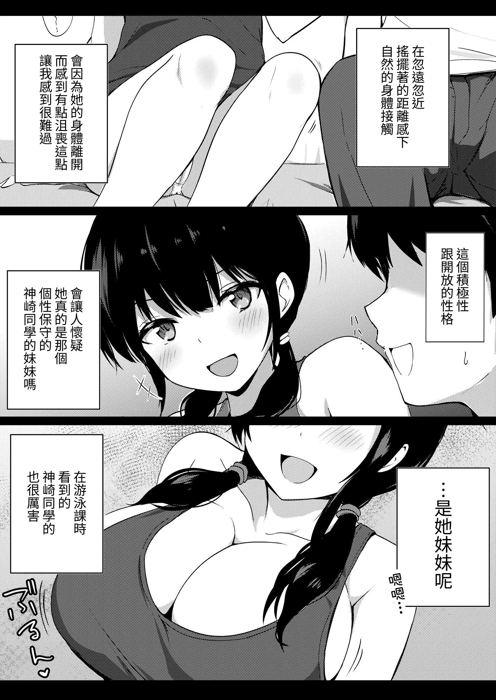 [日本漫画] [うらはらドール (びあり)] 彼女の妹の誘惑には勝てない｜無法戰勝女友妹妹的誘惑 单本,巨乳大奶,单女,内衣,内射中出,丝袜#[28P]-9