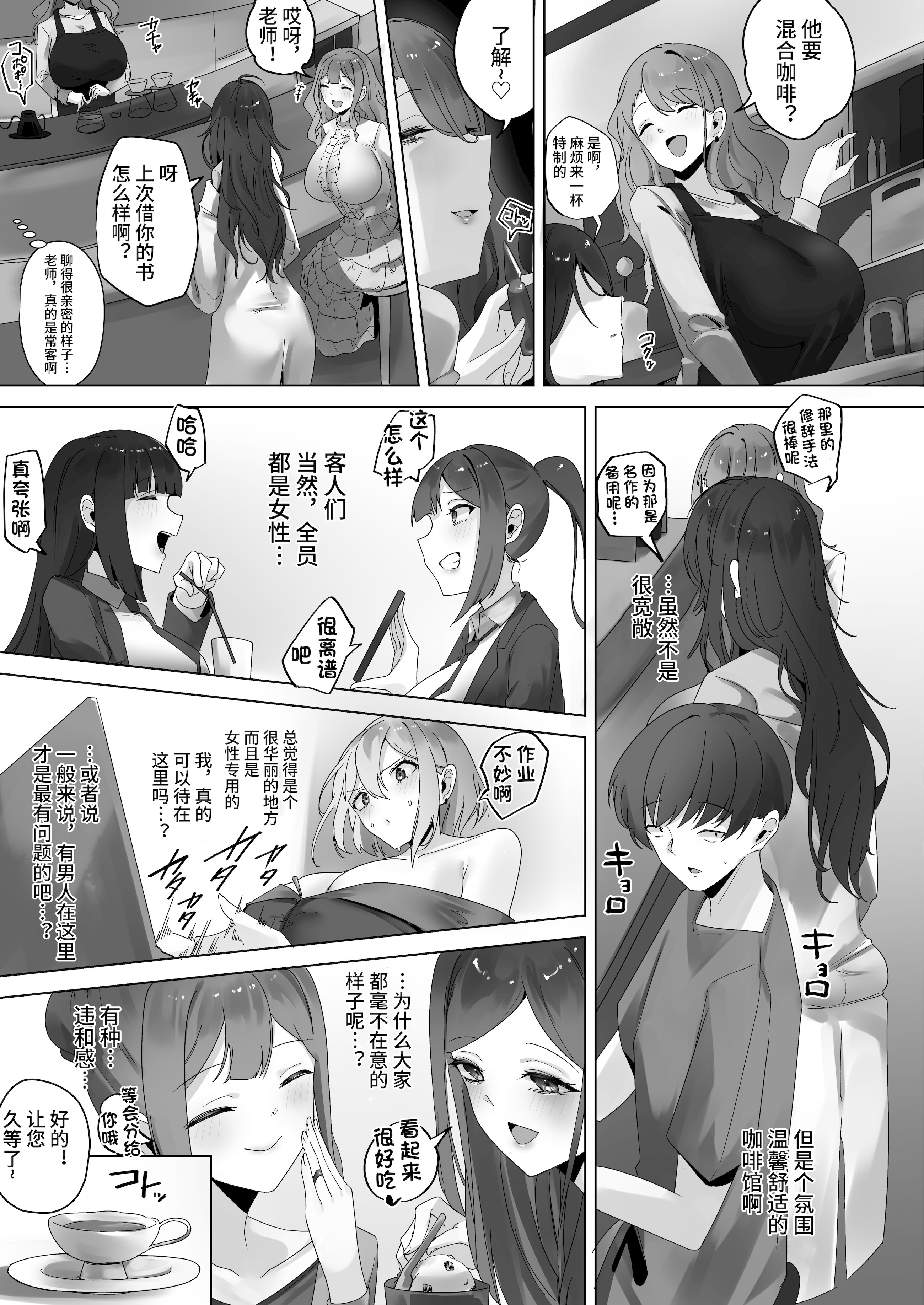 [日本漫画] [R.S.I.日本支部 (りむ)] ナノマシン投与による端末化女性個体群への操作可能性に関する諸考察 单本,高潮潮吹,巨乳大奶,单女,内衣,内射中出#[31P]-6