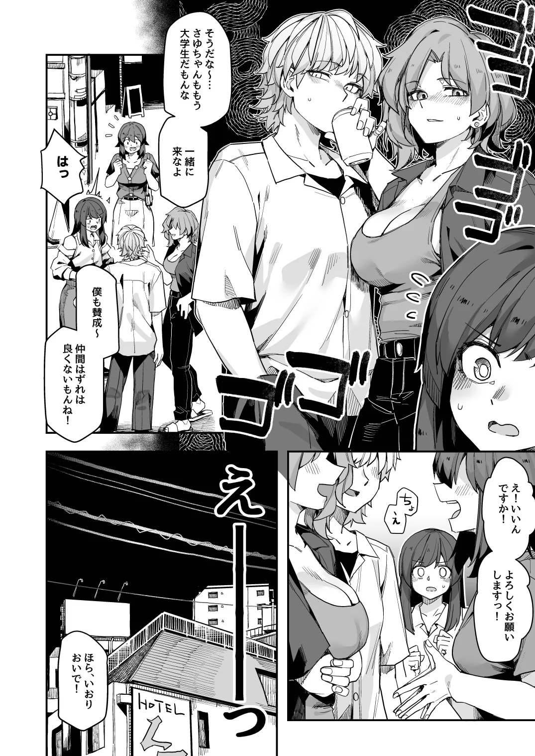 [日本漫画] [頑張れ田手川君2号 (田手川)] ミダレクチャー [DL版] 单本,高潮潮吹,巨乳大奶,单男#[32P]-8