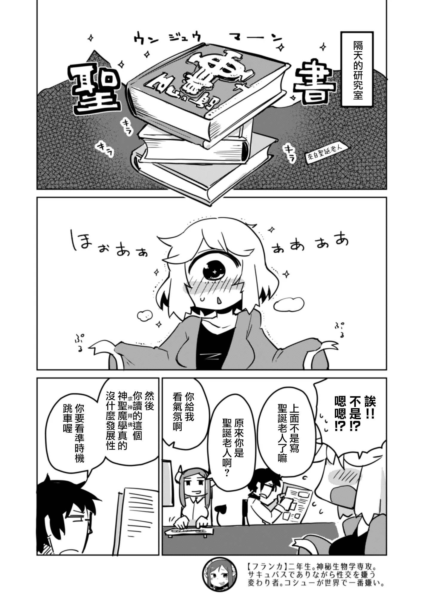 [日本漫画] [AstroQube (masha)] 後輩の単眼ちゃん#5 [路过的骑士汉化组] 单本,萝莉,单女#[15P]-13