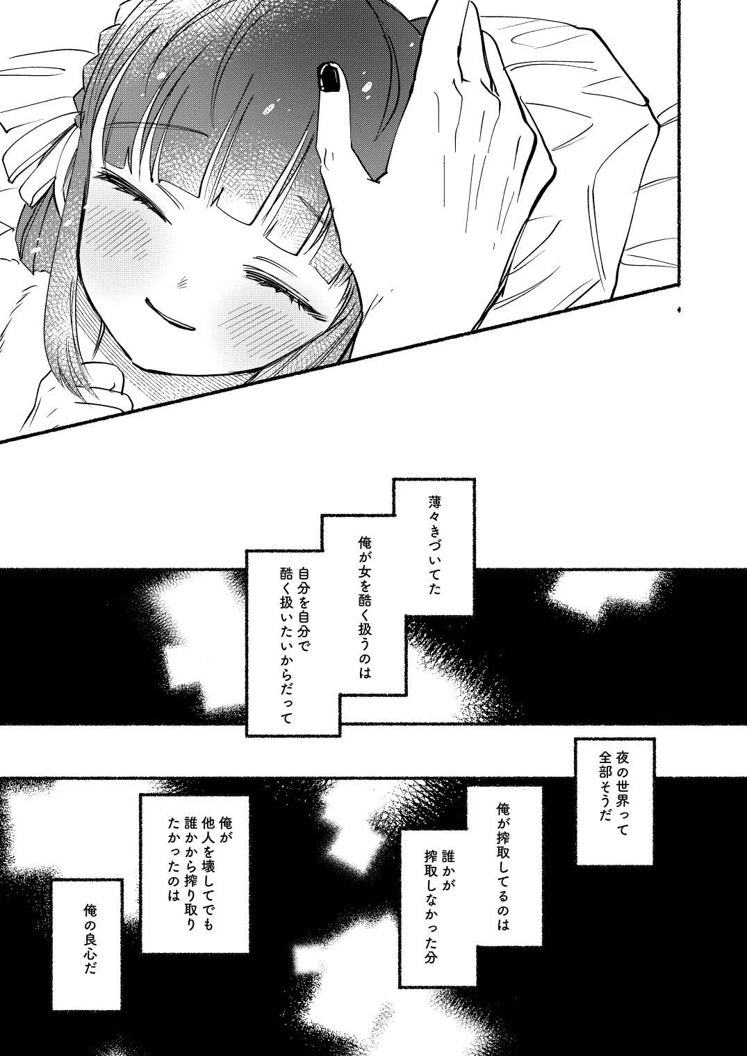 [日本漫画] [ レモンの花咲く場所 (JOY)] ごめんね鵜来ちゃん (艦隊これくしょん -艦これ-) 单本,萝莉,单女,单男,丝袜#[34P]-32
