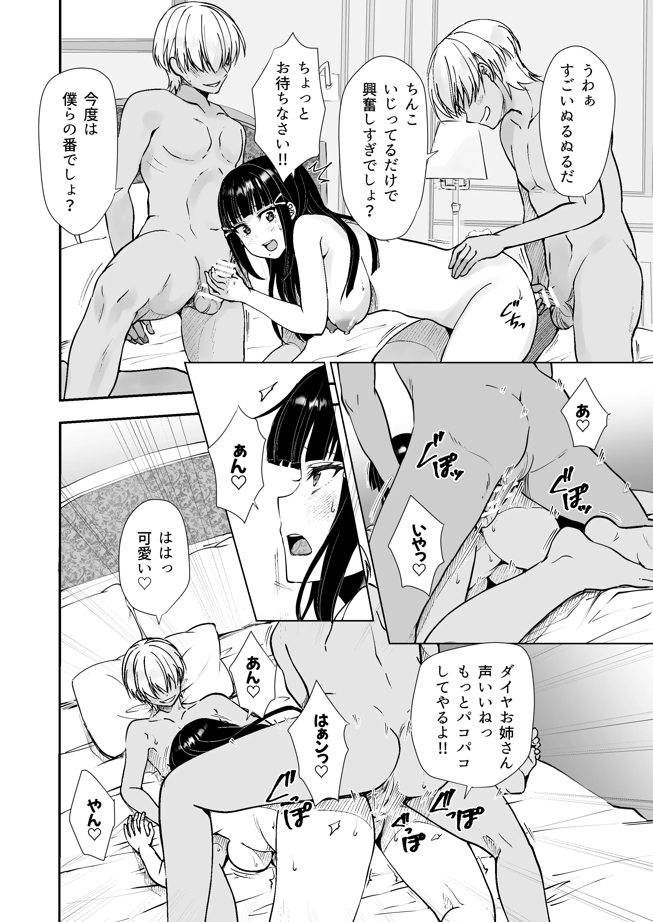 [日本漫画] [梟の郵便屋さん (上戸ルリ)] 早熟扇情メビウスループ (ラブライブ! サンシャイン!!) [DL版] 单本,高潮潮吹,巨乳大奶,单女,内衣,群P#[34P]-20