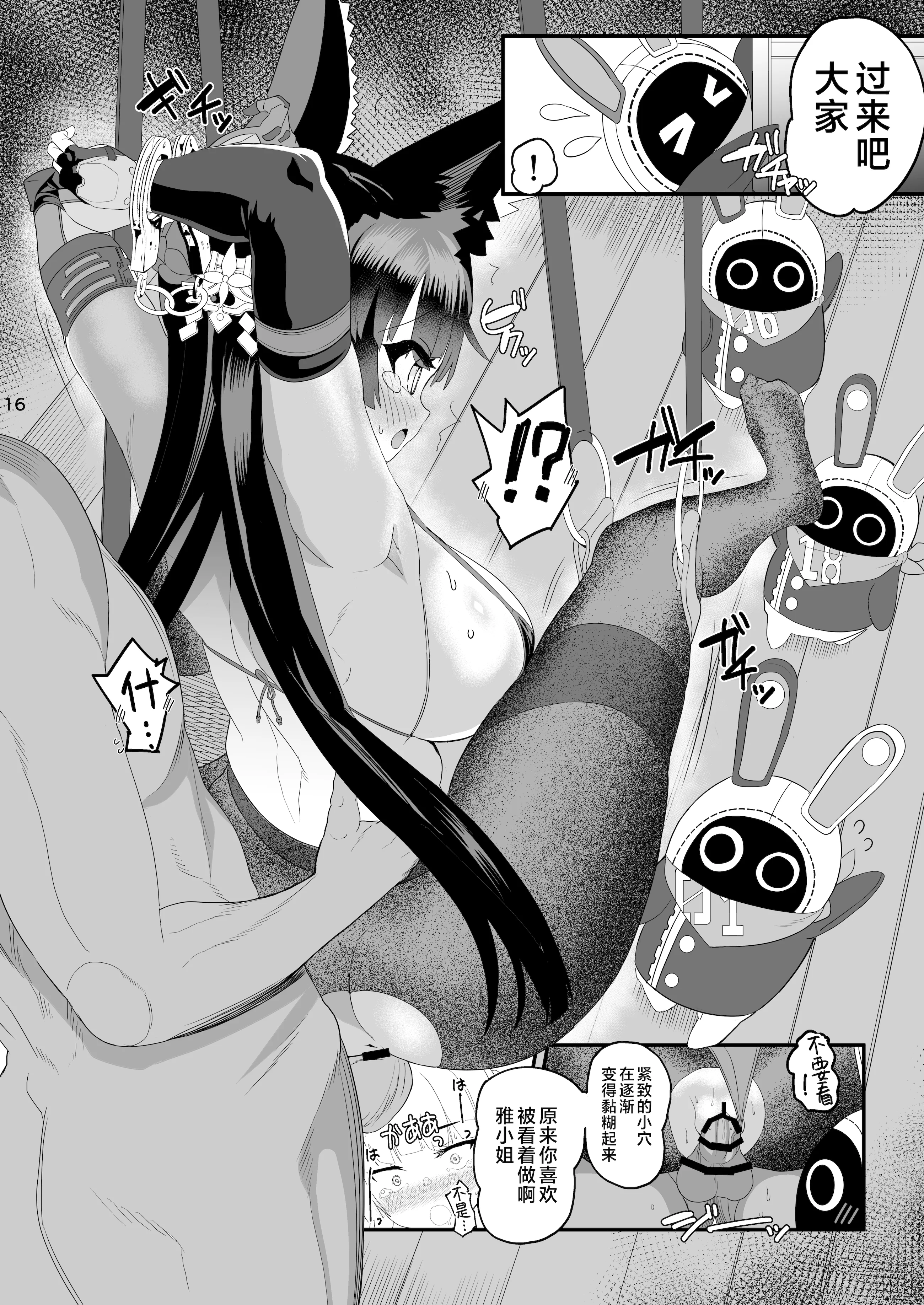 [日本漫画] [ゆにおんばすと (かずたろ)] 雅な狐の嫁入り修行 (ゼンレスゾーンゼロ)｜雅之狐希人新娘修行 [白杨汉化组] [DL版] 单本,高潮潮吹,调教,巨乳大奶,单女,丝袜#[25P]-16
