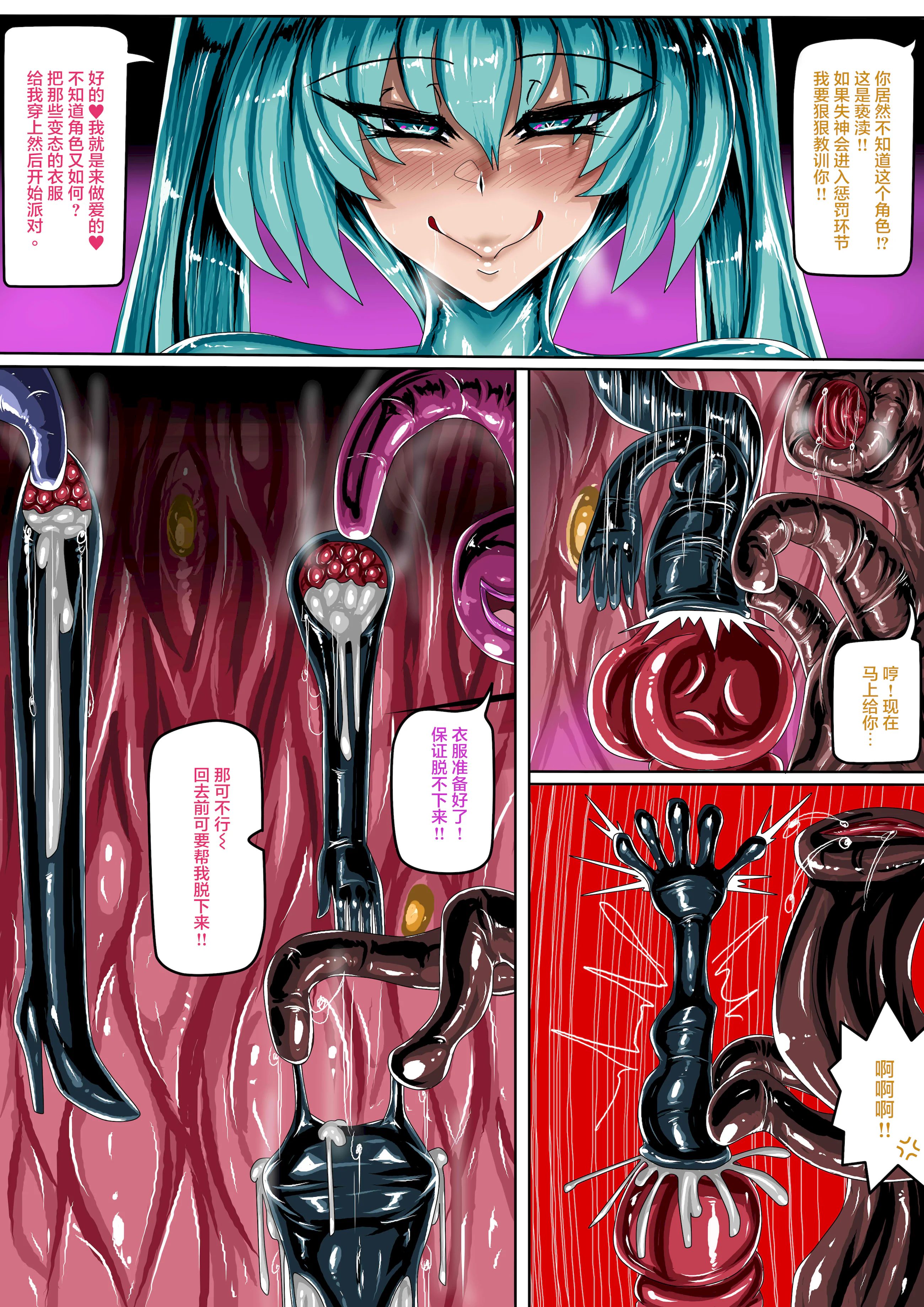 [日本漫画] (JOKERKIN}Cospla y Girl 单本,高潮潮吹,调教,束缚#[33P]-4