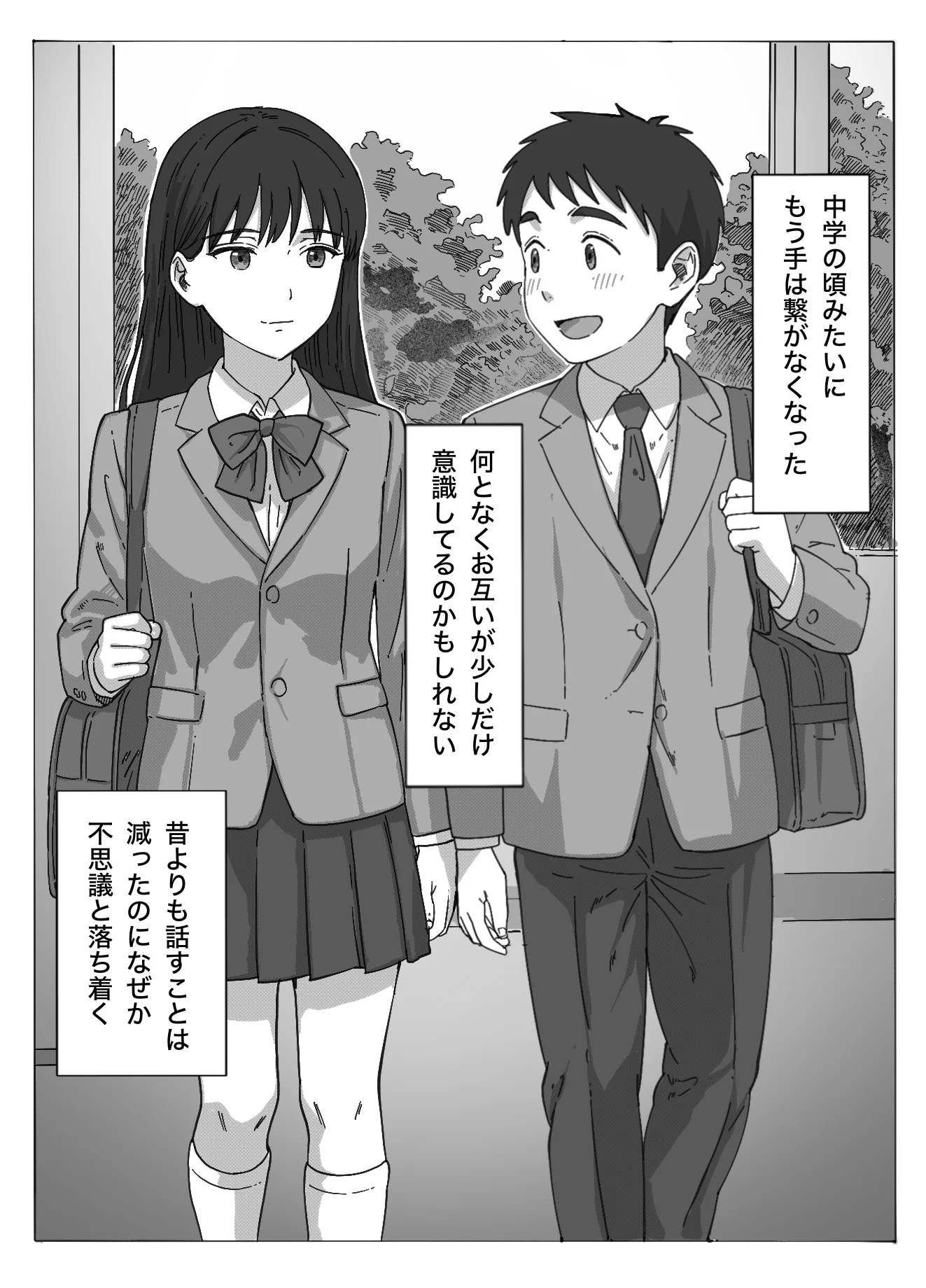 [日本漫画] [つねろく] たぶん俺のことが好きな幼馴染に中出ししてみた 单本,高潮潮吹,熟女人妻,巨乳大奶,单女#[29P]-10