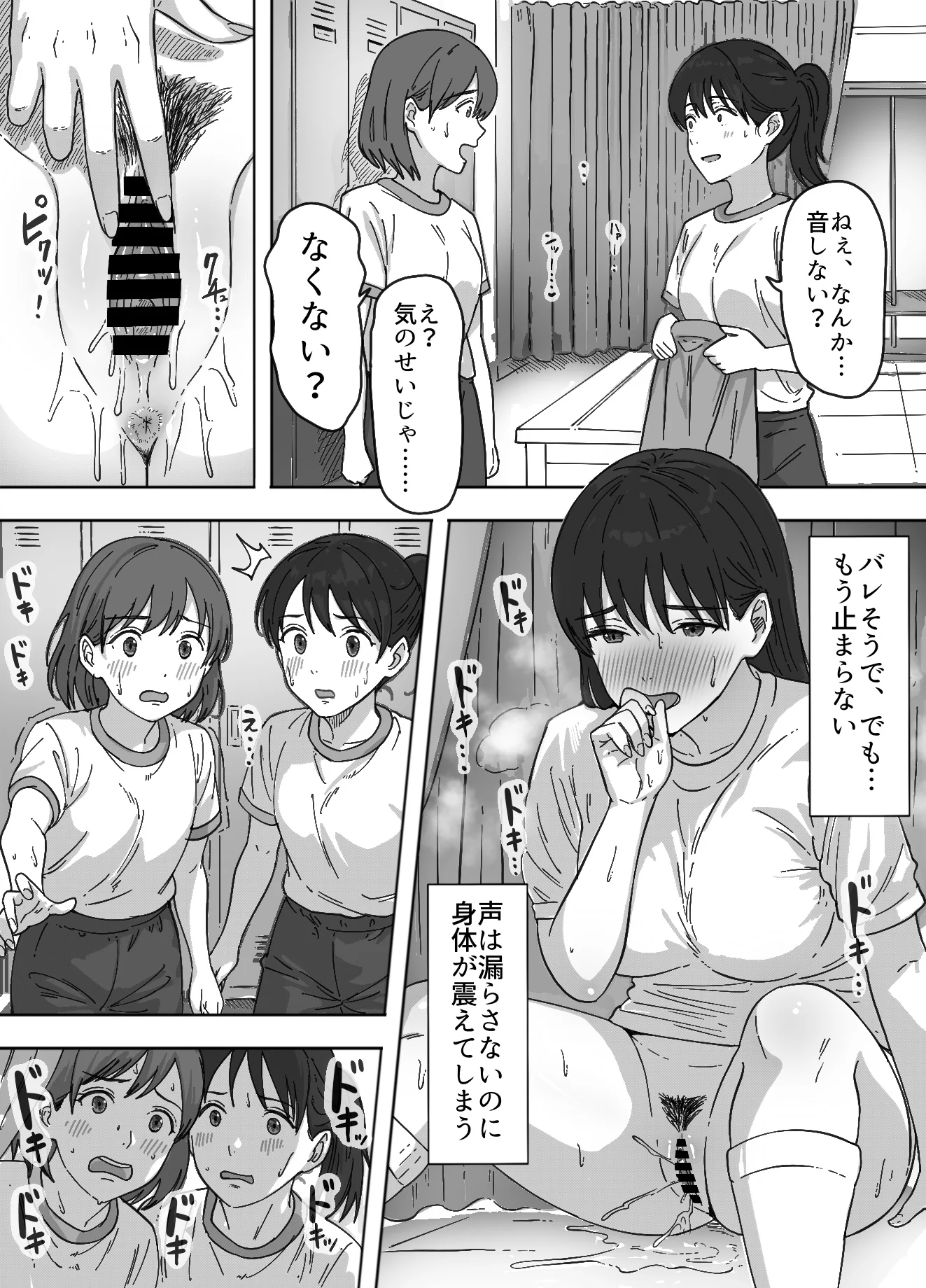 [日本漫画] [つねろく] たぶん俺のことが好きな幼馴染に中出ししてみた 单本,高潮潮吹,熟女人妻,巨乳大奶,单女#[29P]-14