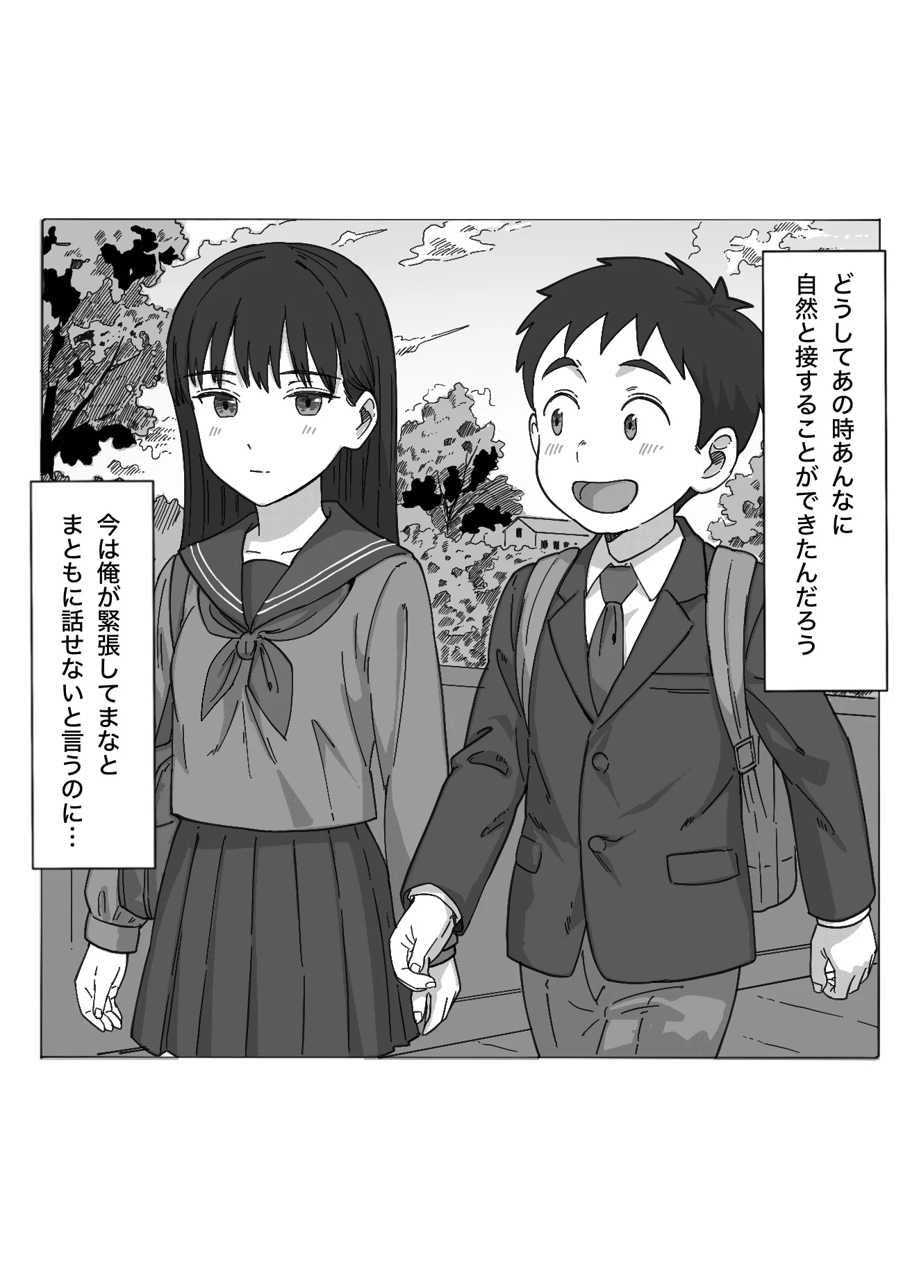 [日本漫画] [つねろく] たぶん俺のことが好きな幼馴染に中出ししてみた 单本,高潮潮吹,熟女人妻,巨乳大奶,单女#[29P]-8