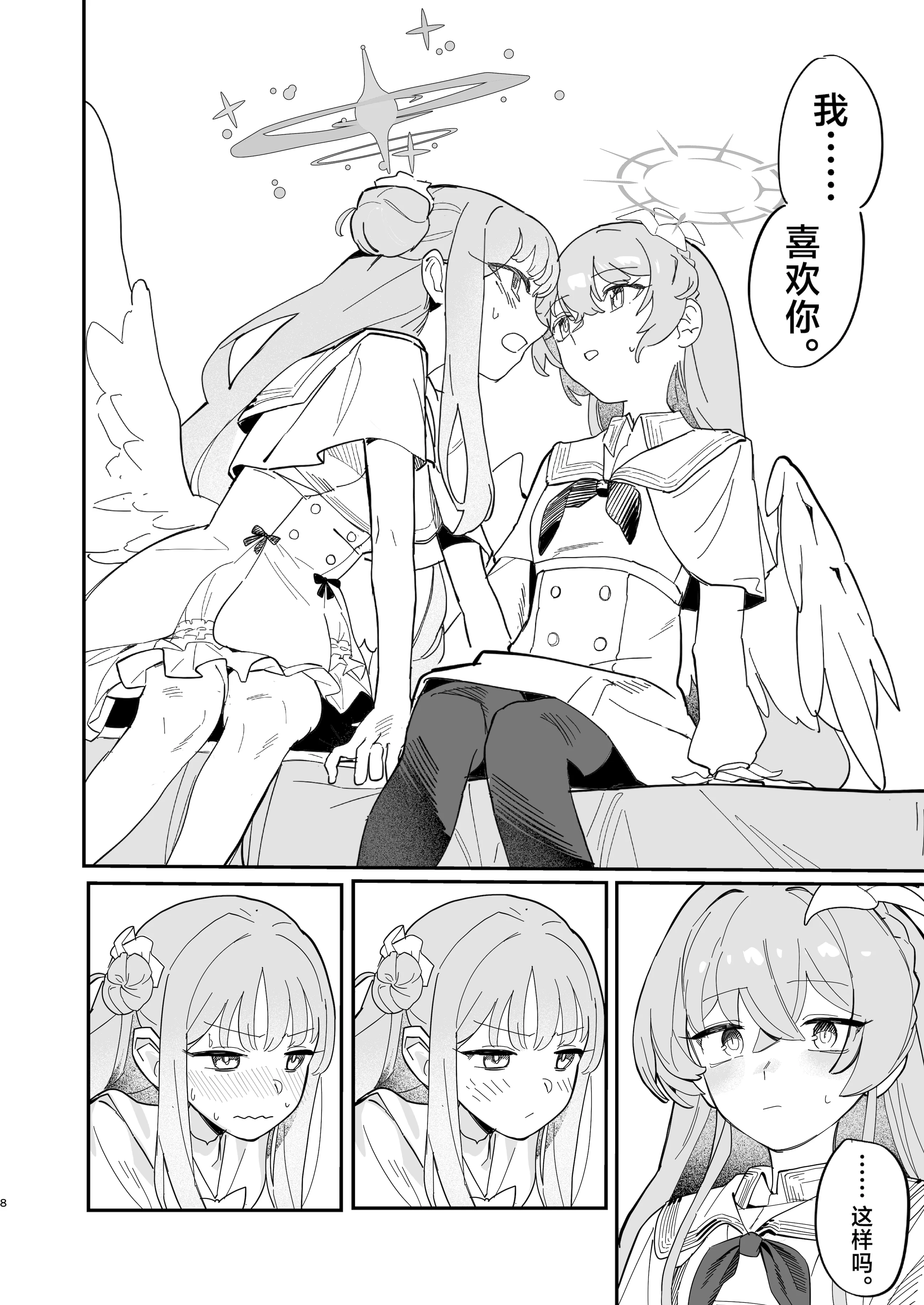 [日本漫画] (C106) [やわらかトゲロボット (うみわし)] 羽根の重なるふたりの距離 ｜ 羽尖交叠处 比翼无隙时 (Blue Archive) 单本,处女,高潮潮吹,单女,单男,内衣#[46P]-11