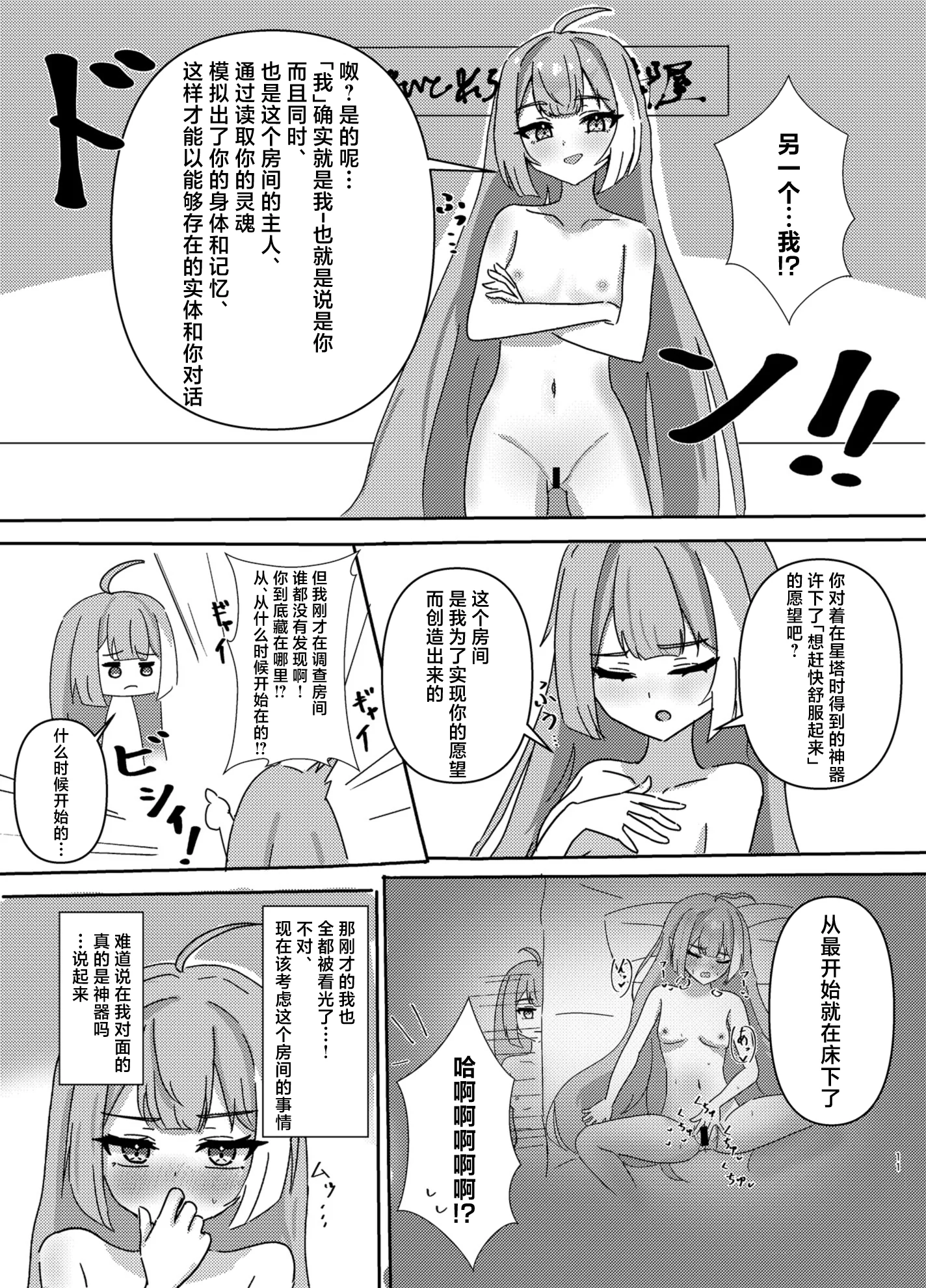 [日本漫画] (C107) [ななししーつ (ななつし)] 魔王様ノネガイゴト (ステラソラ)｜魔王大人的期许之事 单本,萝莉,巨乳大奶,露出,内衣,衣领#[24P]-11