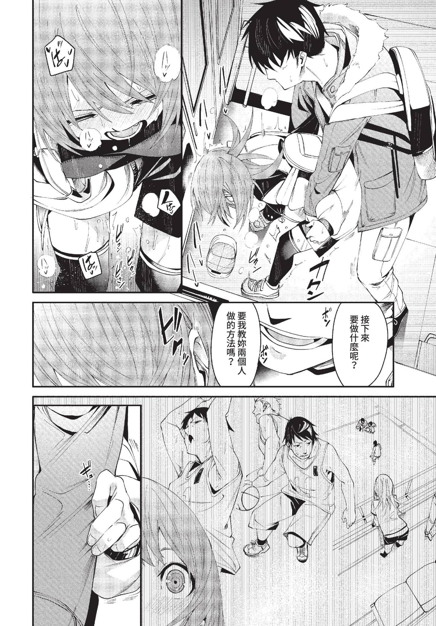 [日本漫画] [fu-ta] おとしごろ (COMIC BAVEL 2022年6月号) [中国翻訳] [無修正] [DL版] 单本,高潮潮吹,单女,单男#[28P]-12