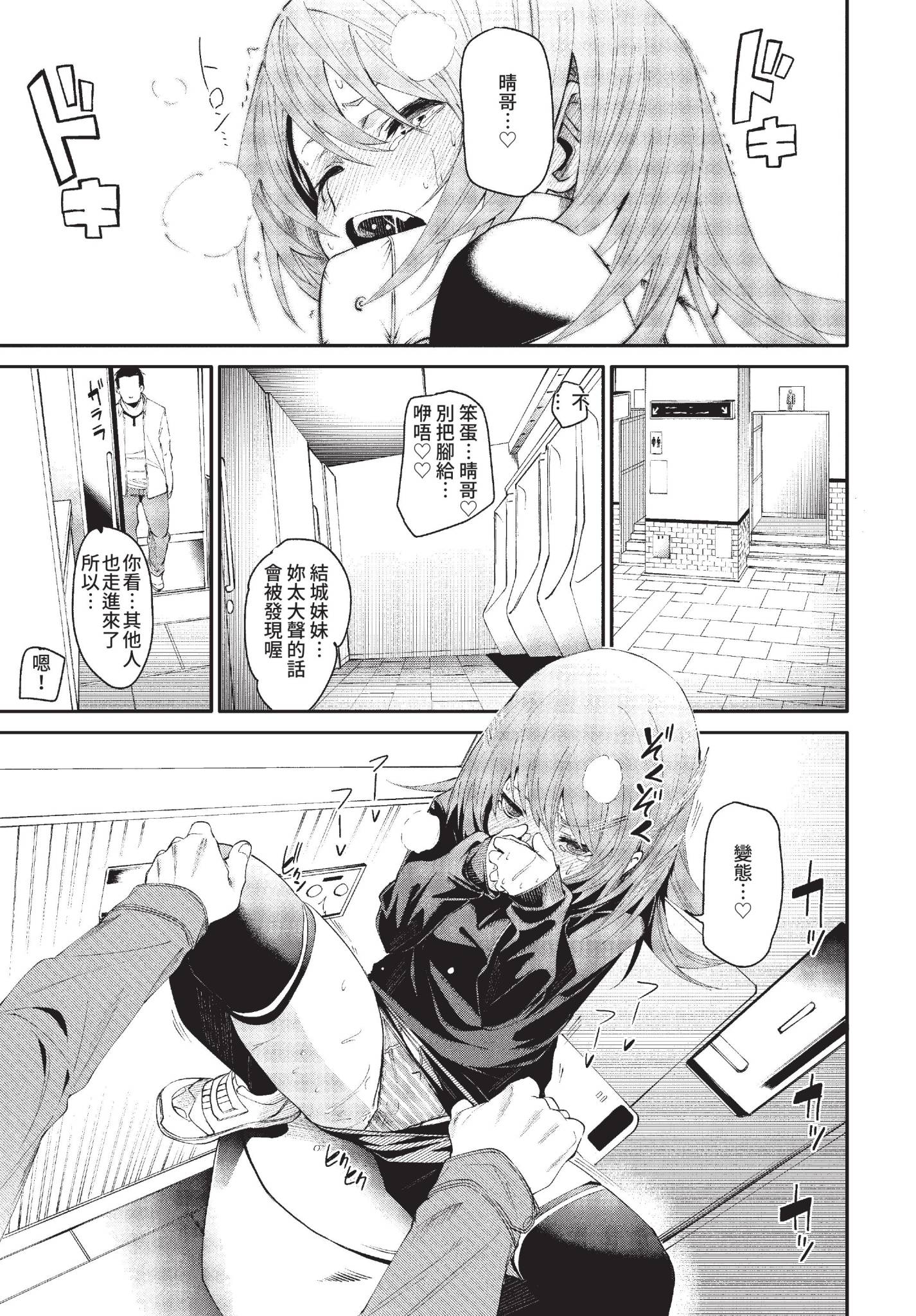 [日本漫画] [fu-ta] おとしごろ (COMIC BAVEL 2022年6月号) [中国翻訳] [無修正] [DL版] 单本,高潮潮吹,单女,单男#[28P]-13