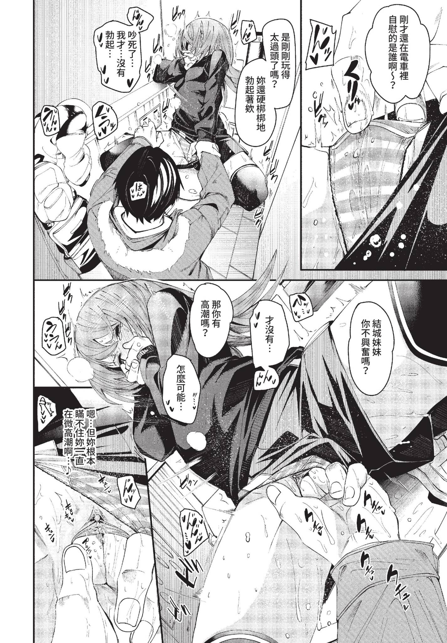 [日本漫画] [fu-ta] おとしごろ (COMIC BAVEL 2022年6月号) [中国翻訳] [無修正] [DL版] 单本,高潮潮吹,单女,单男#[28P]-14