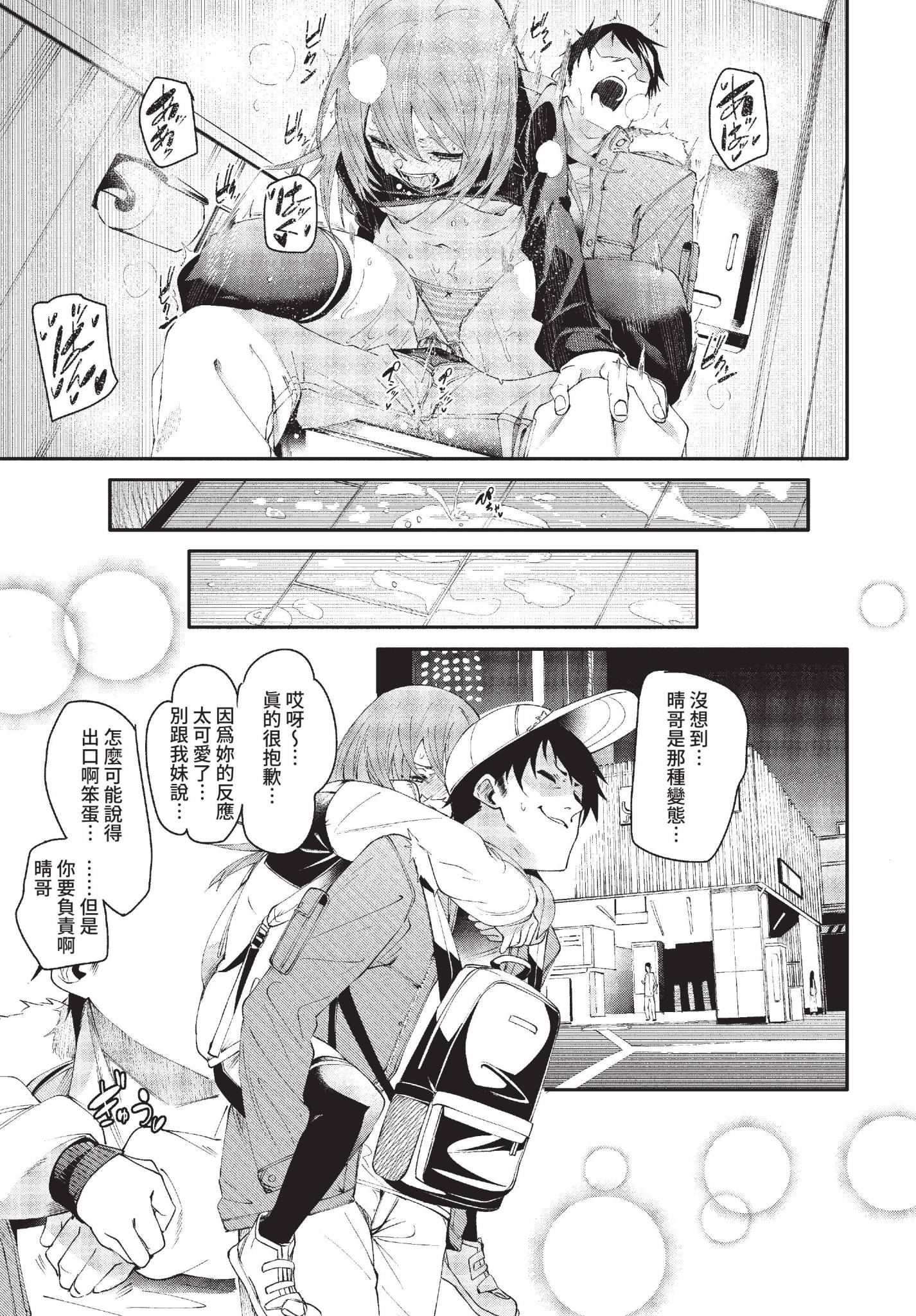 [日本漫画] [fu-ta] おとしごろ (COMIC BAVEL 2022年6月号) [中国翻訳] [無修正] [DL版] 单本,高潮潮吹,单女,单男#[28P]-27