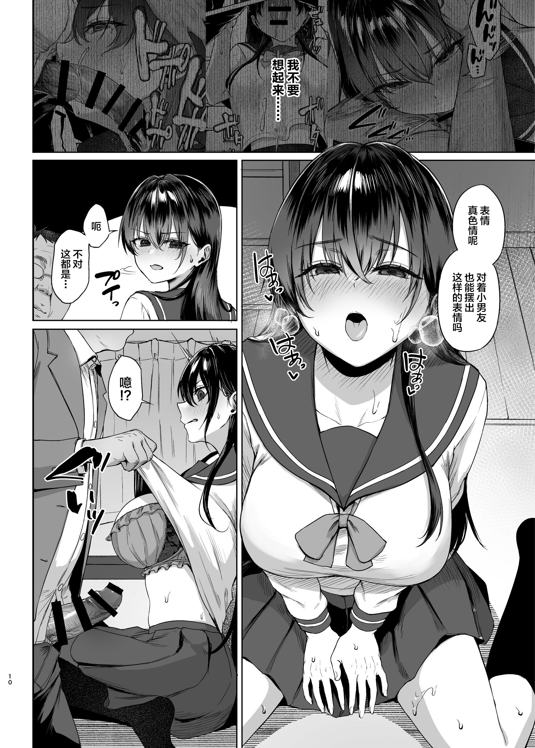 [日本漫画] [糖質過多ぱると (只野めざし)] 爆乳優等生に必要なちんぽのお勉強 中編 单本,巨乳大奶,女学生,露出,大阴茎#[32P]-8