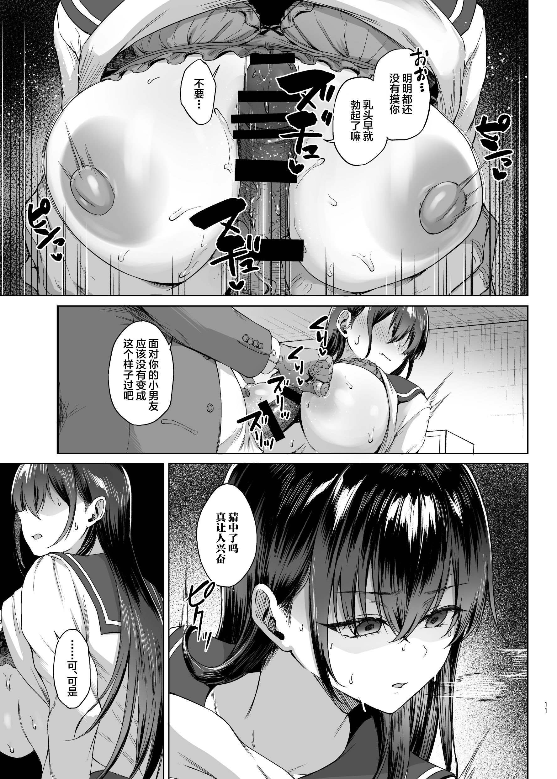 [日本漫画] [糖質過多ぱると (只野めざし)] 爆乳優等生に必要なちんぽのお勉強 中編 单本,巨乳大奶,女学生,露出,大阴茎#[32P]-9
