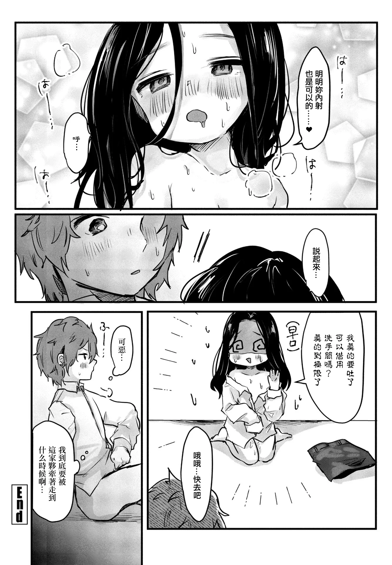 [日本漫画] [鬼斬ゆにこーん] こんな私だけど…! 单本,巨乳大奶,露出,青年,大阴茎#[20P]-20
