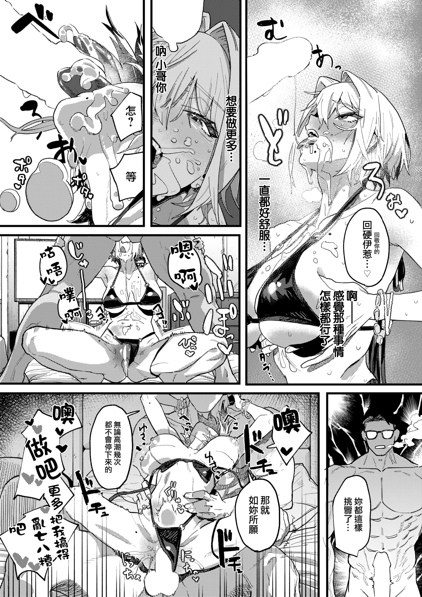 [日本漫画] [U2D] 雷汞 (WEEKLY快楽天 2025 No.33) 单本,巨乳大奶,露出,青年,大阴茎#[32P]-27