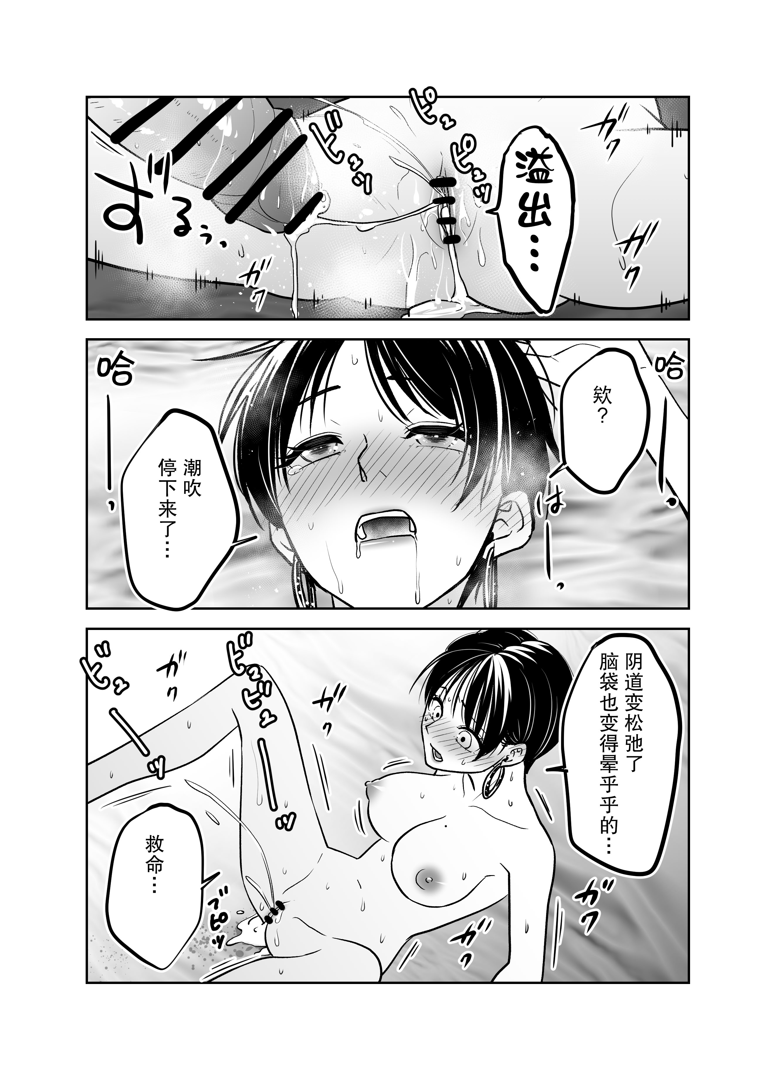 [日本漫画] [爆裂ペニシリン (鈴木倫)]カッコイイお姉さんを童貞巨根で強制連続潮吹き 单本,巨乳大奶,露出,青年,大阴茎#[22P]-20