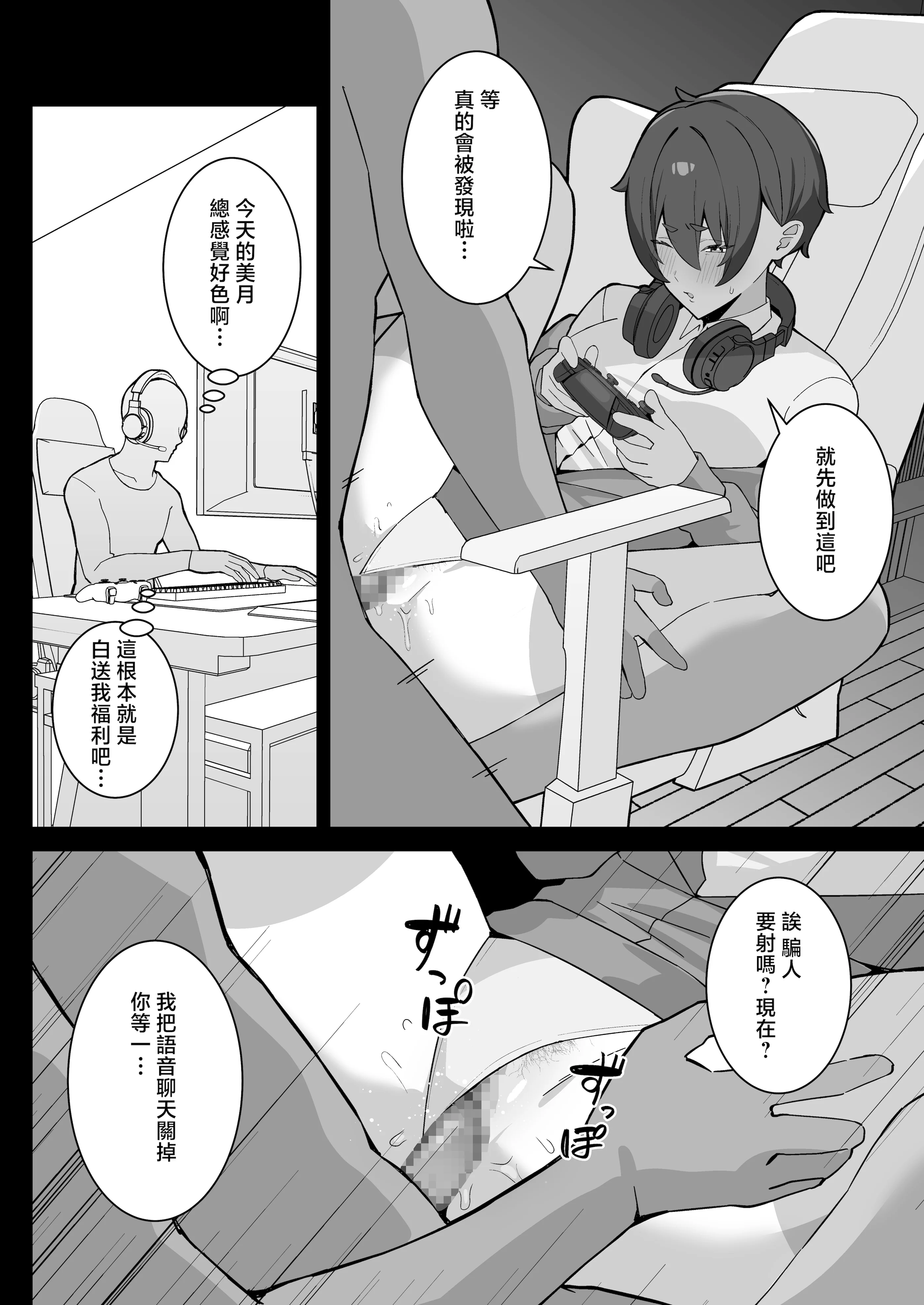 [日本漫画] [ぴるくす本舗 (ぴるくす)] アイツに取られた僕らのトモダチ 单本,巨乳大奶,露出,青年,大阴茎#[26P]-7
