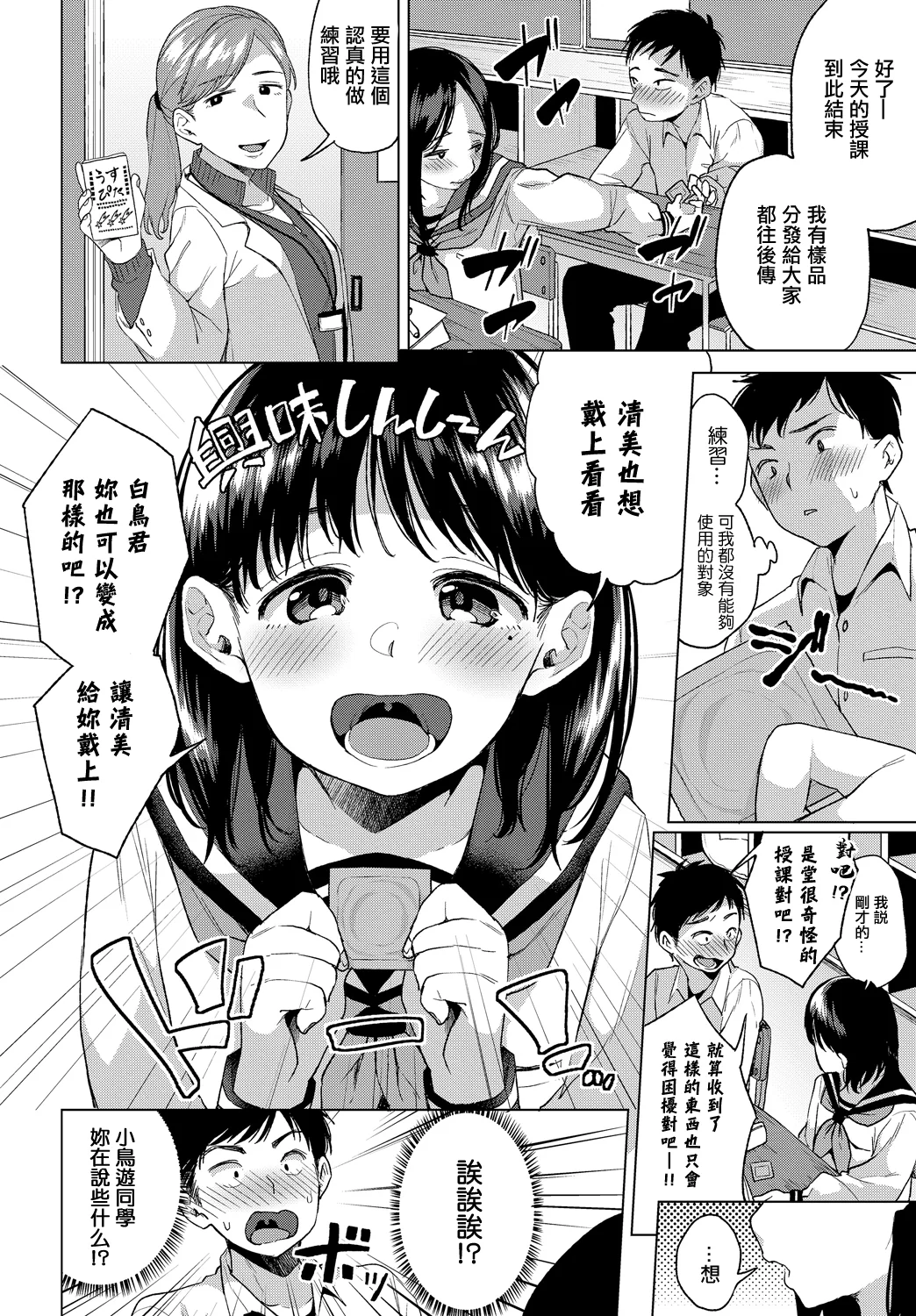 [日本漫画] [コノシロしんご] きよみしんしん 单本,巨乳大奶,露出,青年,大阴茎#[18P]-2