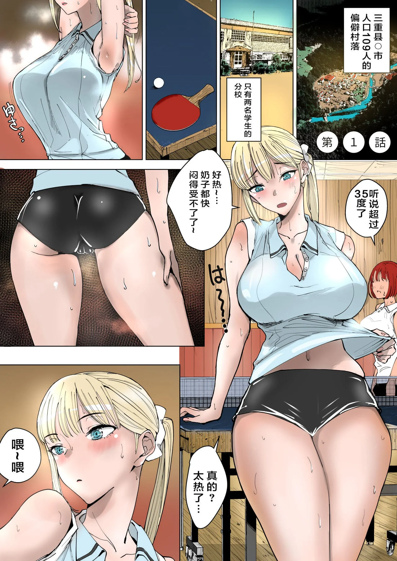 [日本漫画] [幻想ポンプ (福本眞久)] エッチな風習がある過疎集落のお話 総集編 单本,巨乳大奶,露出,大阴茎#[27P]-4