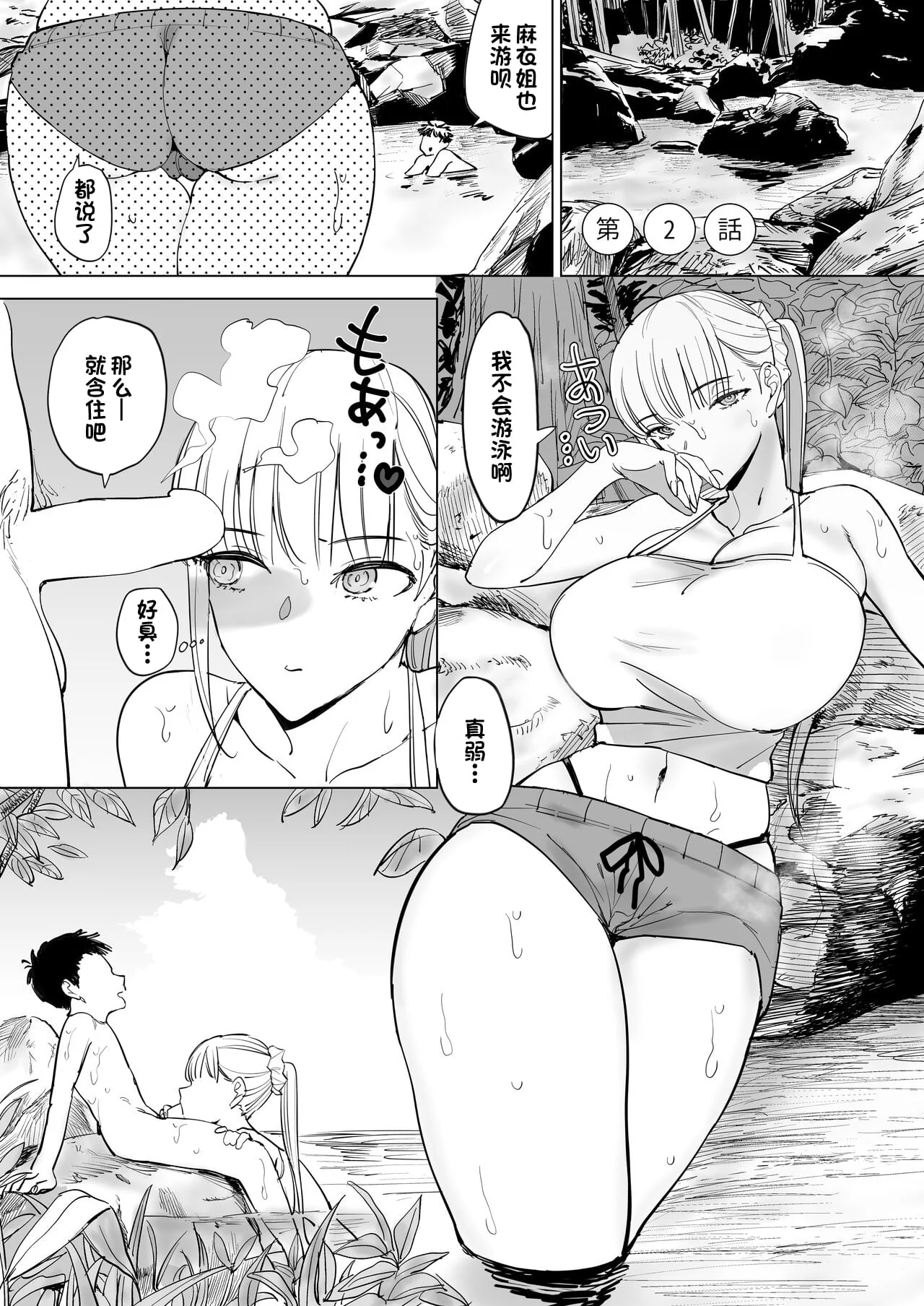 [日本漫画] [幻想ポンプ (福本眞久)] エッチな風習がある過疎集落のお話 総集編 单本,巨乳大奶,露出,大阴茎#[24P]-8