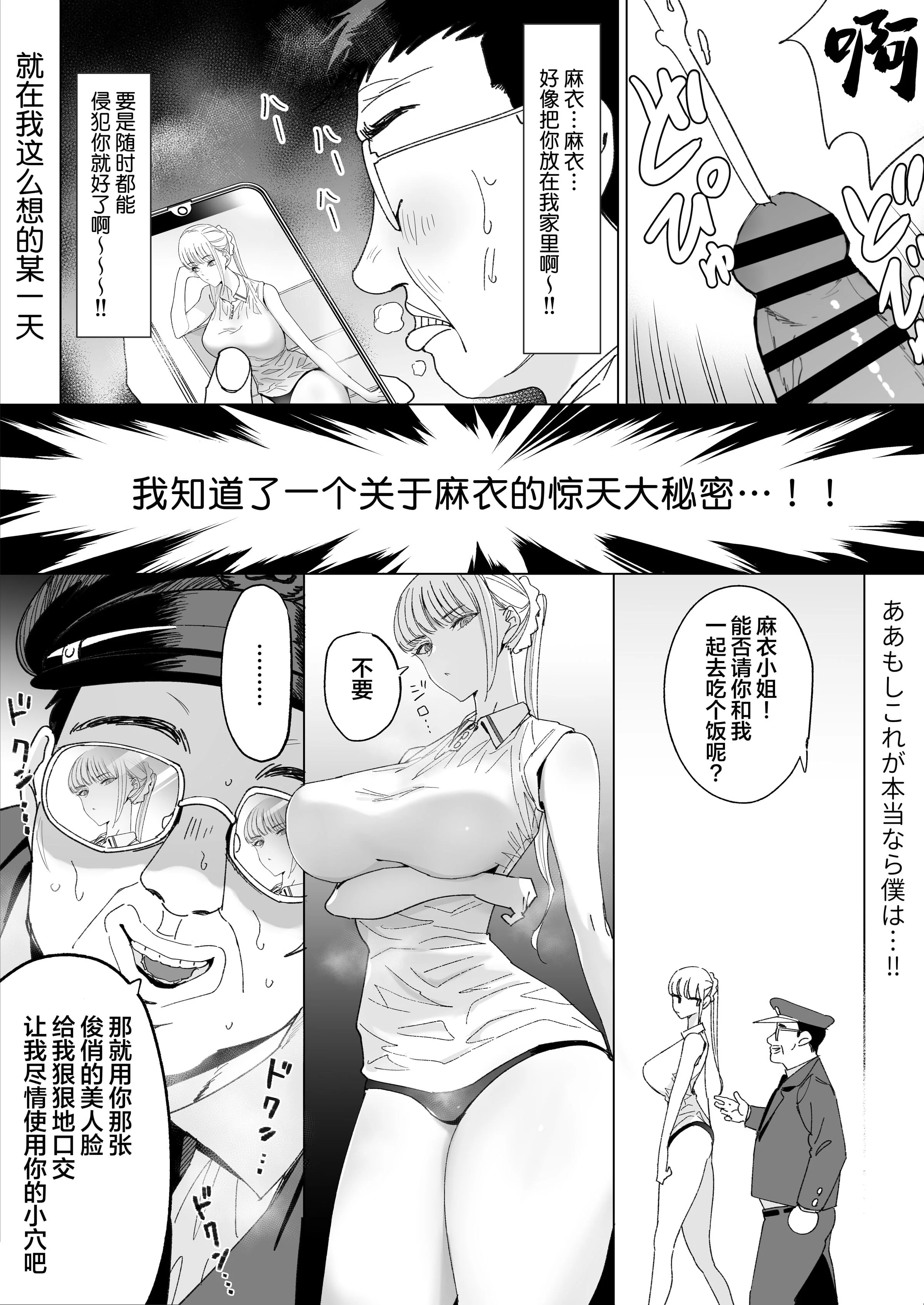 [日本漫画] [幻想ポンプ (福本眞久)] エッチな風習がある過疎集落のお話 総集編 单本,巨乳大奶,露出,大阴茎#[31P]-5