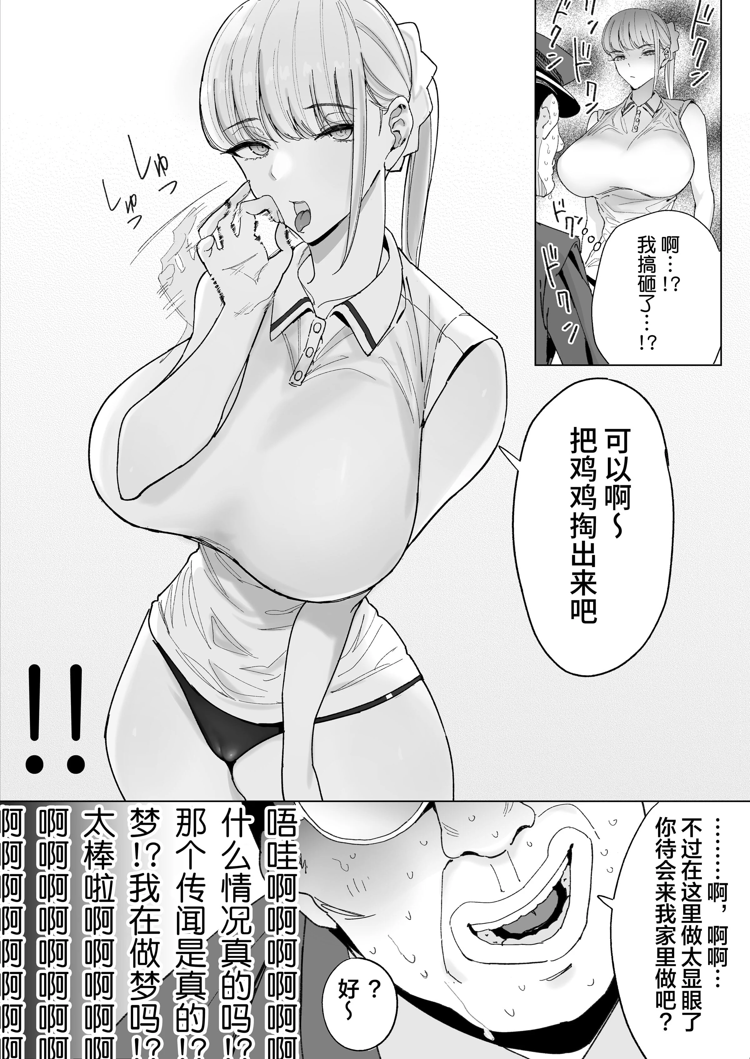 [日本漫画] [幻想ポンプ (福本眞久)] エッチな風習がある過疎集落のお話 総集編 单本,巨乳大奶,露出,大阴茎#[31P]-6
