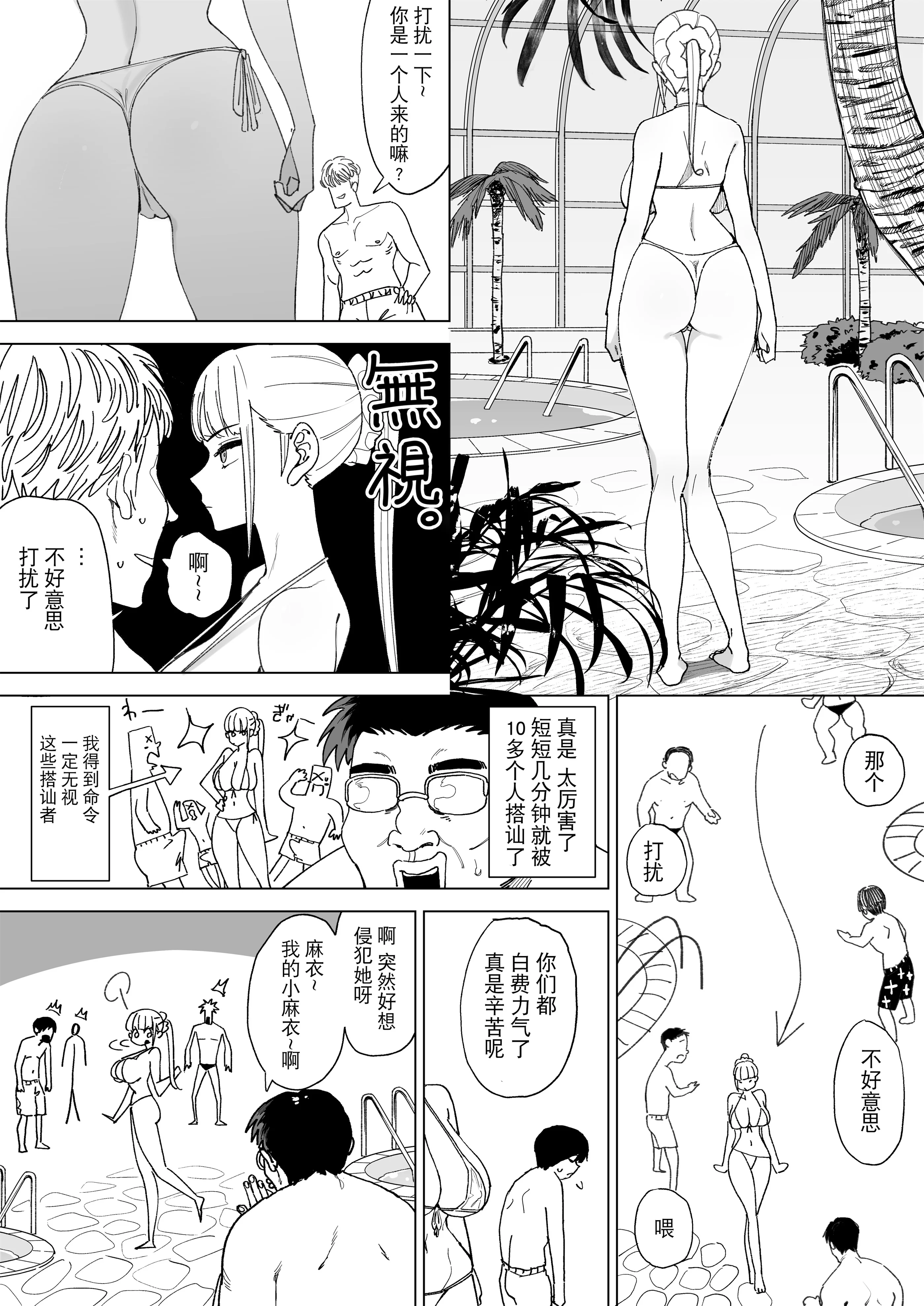 [日本漫画] [幻想ポンプ (福本眞久)] エッチな風習がある過疎集落のお話 総集編 单本,巨乳大奶,露出,大阴茎#[55P]-21