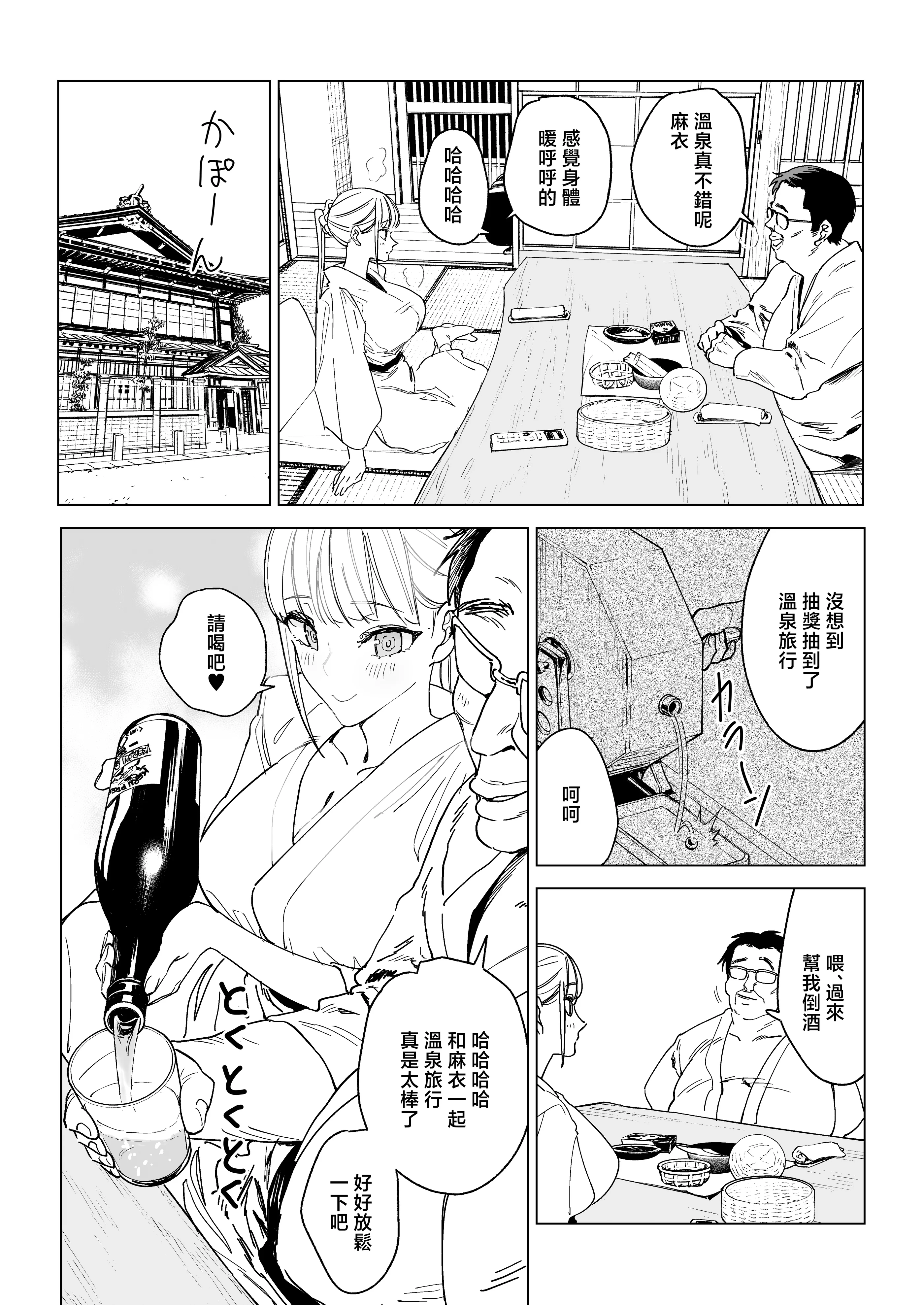 [日本漫画] [幻想ポンプ (福本眞久)] エッチな風習がある過疎集落のお話 総集編 单本,巨乳大奶,露出,大阴茎#[55P]-26