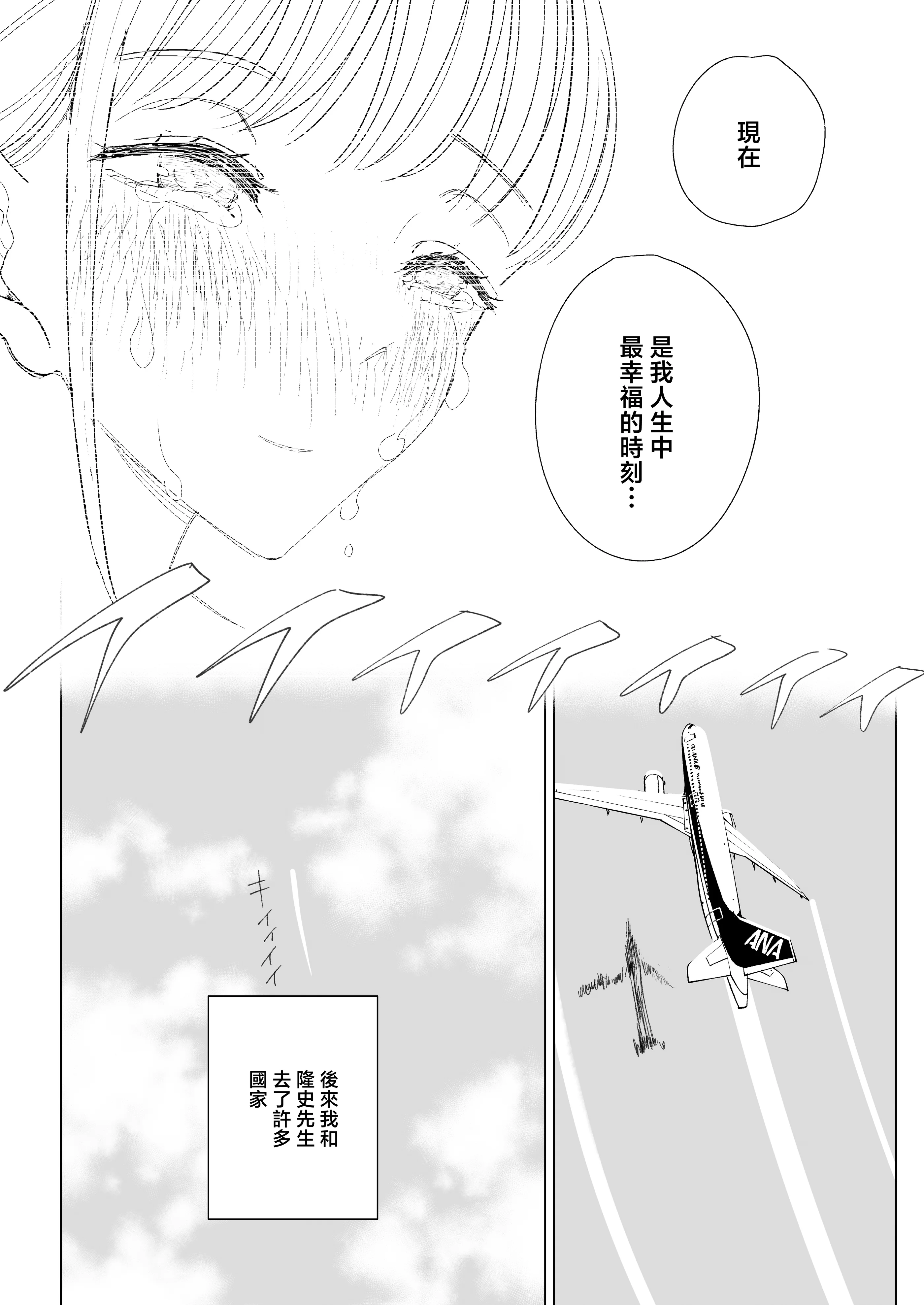 [日本漫画] [幻想ポンプ (福本眞久)] エッチな風習がある過疎集落のお話 総集編 单本,巨乳大奶,露出,大阴茎#[55P]-37