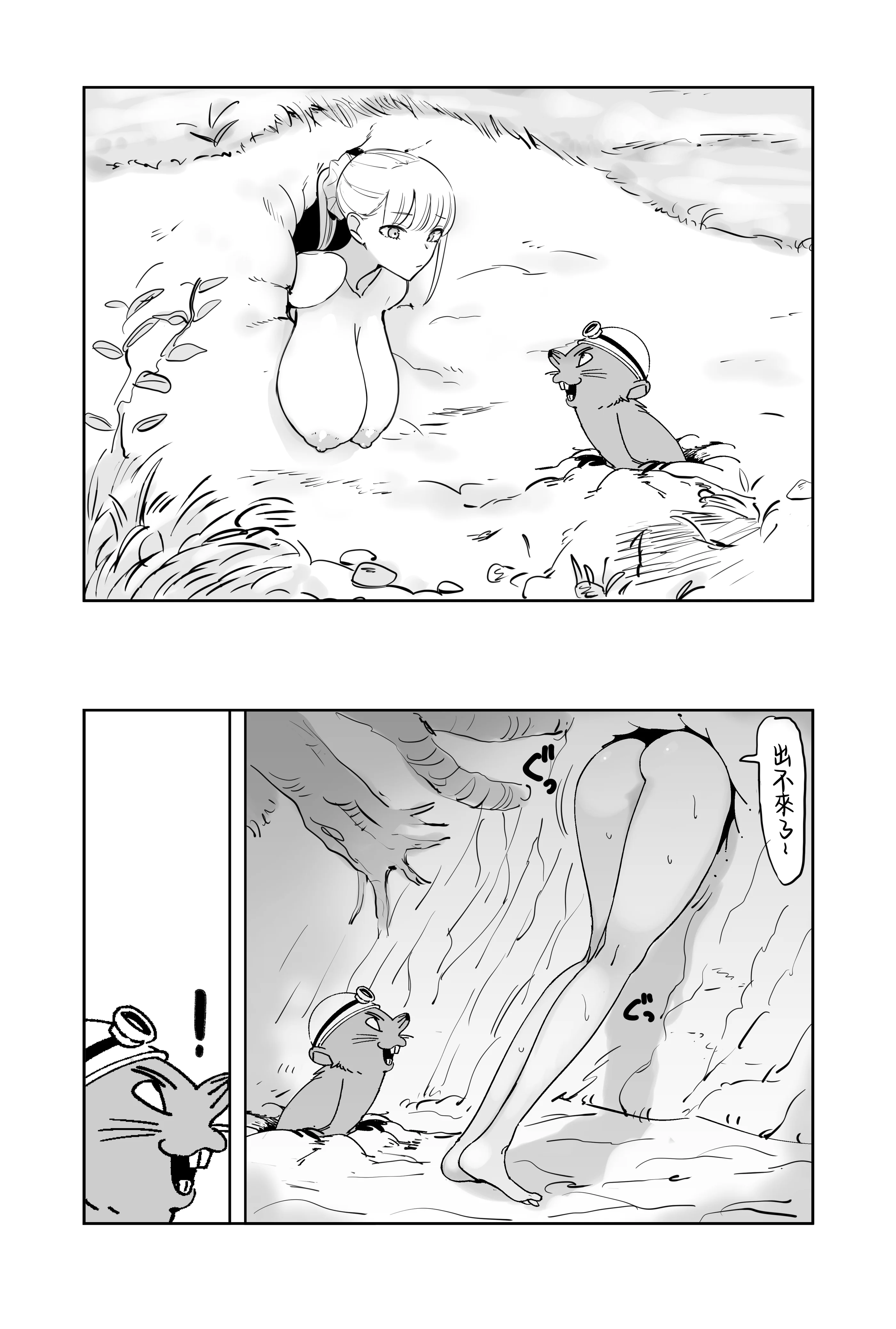 [日本漫画] [幻想ポンプ (福本眞久)] エッチな風習がある過疎集落のお話 総集編 单本,巨乳大奶,露出,大阴茎#[55P]-43
