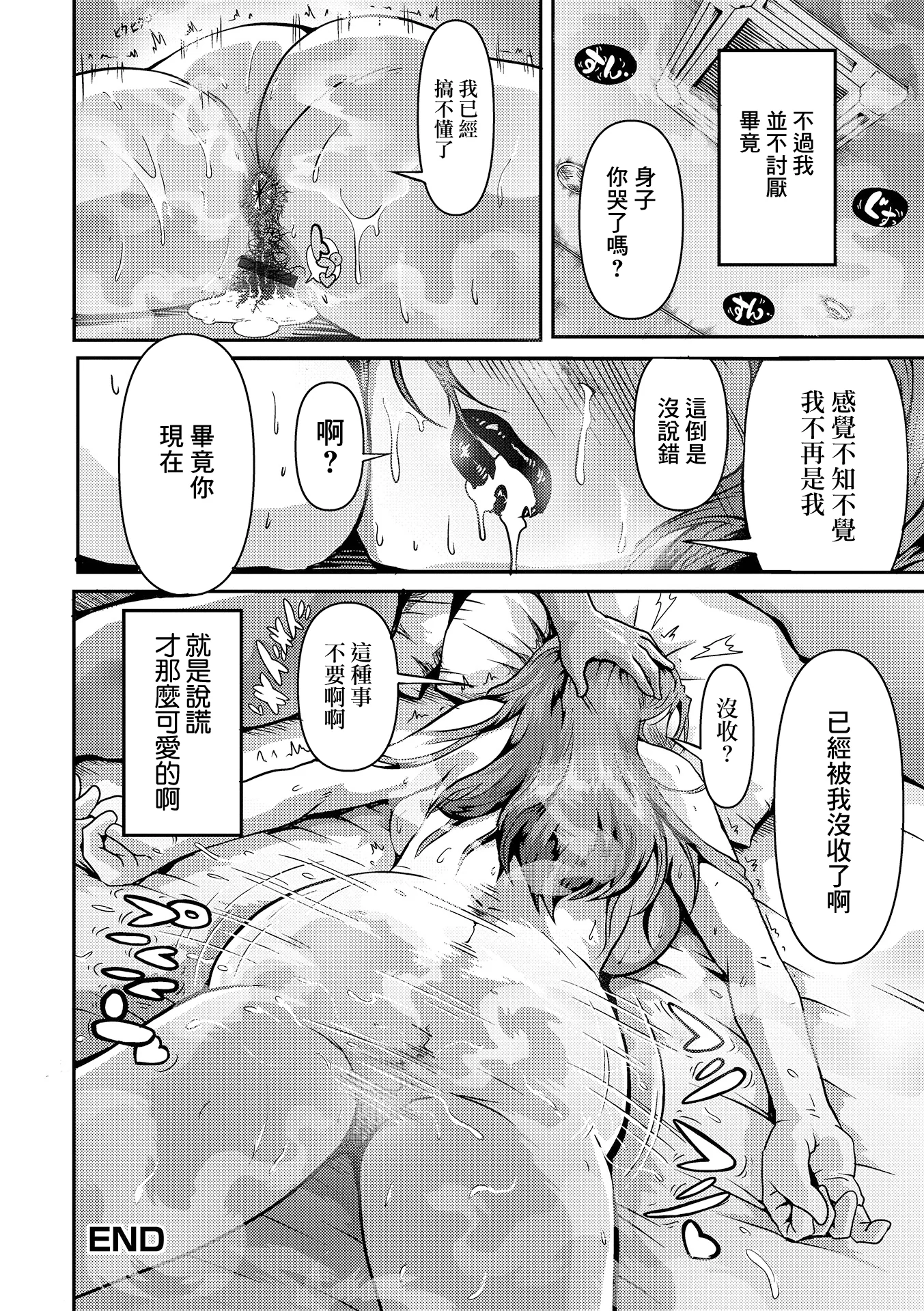 [日本漫画] [zizi] 典子の嘘 单本,熟女人妻,巨乳大奶,青年,大阴茎#[16P]-16