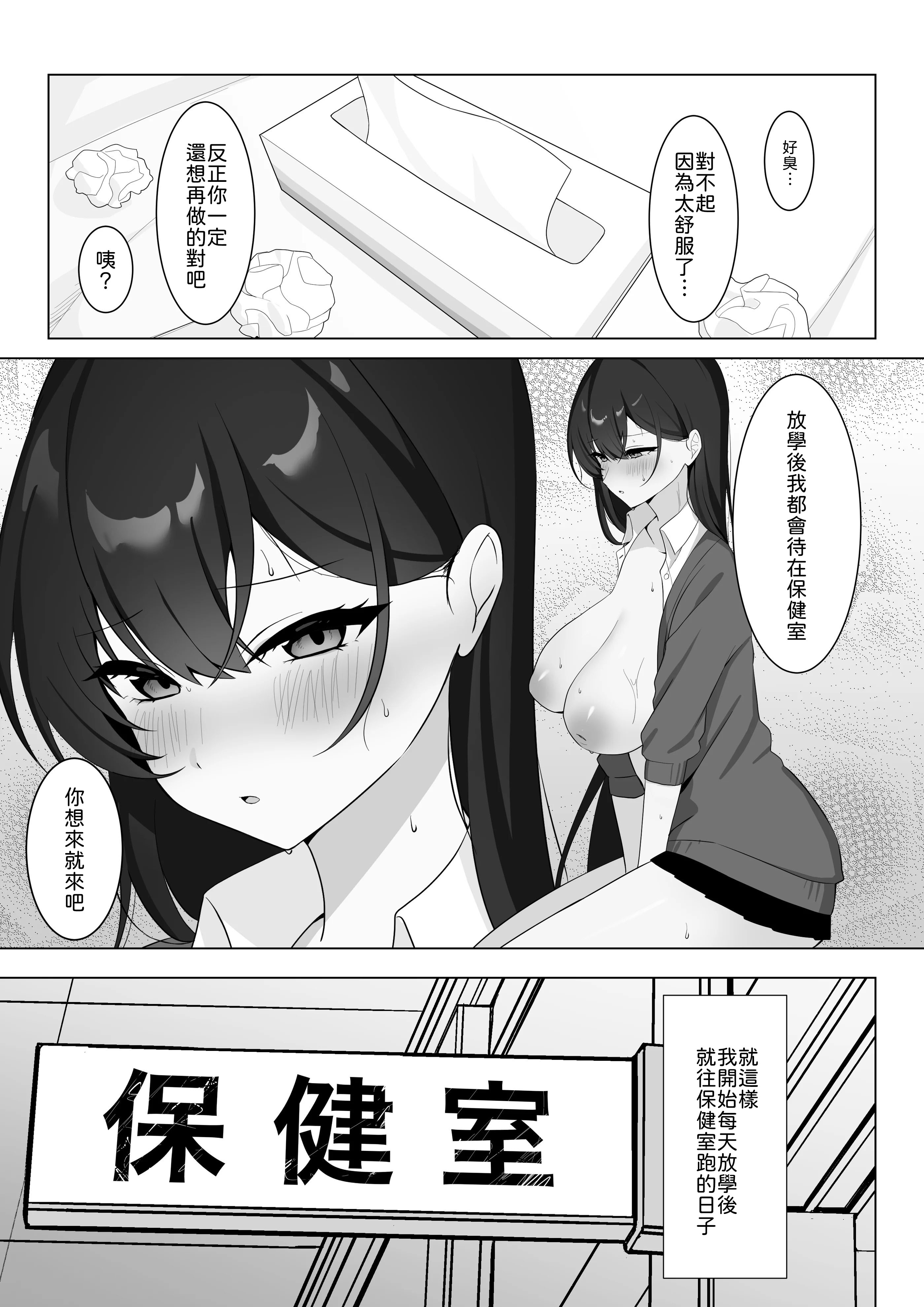 [日本漫画] [灯恋堂 (灯凪つゆ)] 学校一恐れられている先輩、押しに弱くてえっちなお願いも断れない 单本,巨乳大奶,女学生,露出,青年,大阴茎#[26P]-16